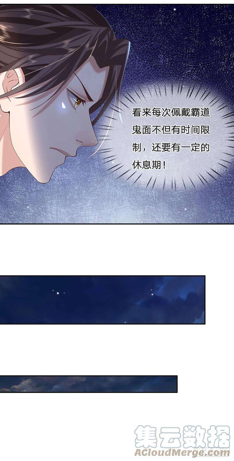我从诸天万界归来113话 铠甲血人