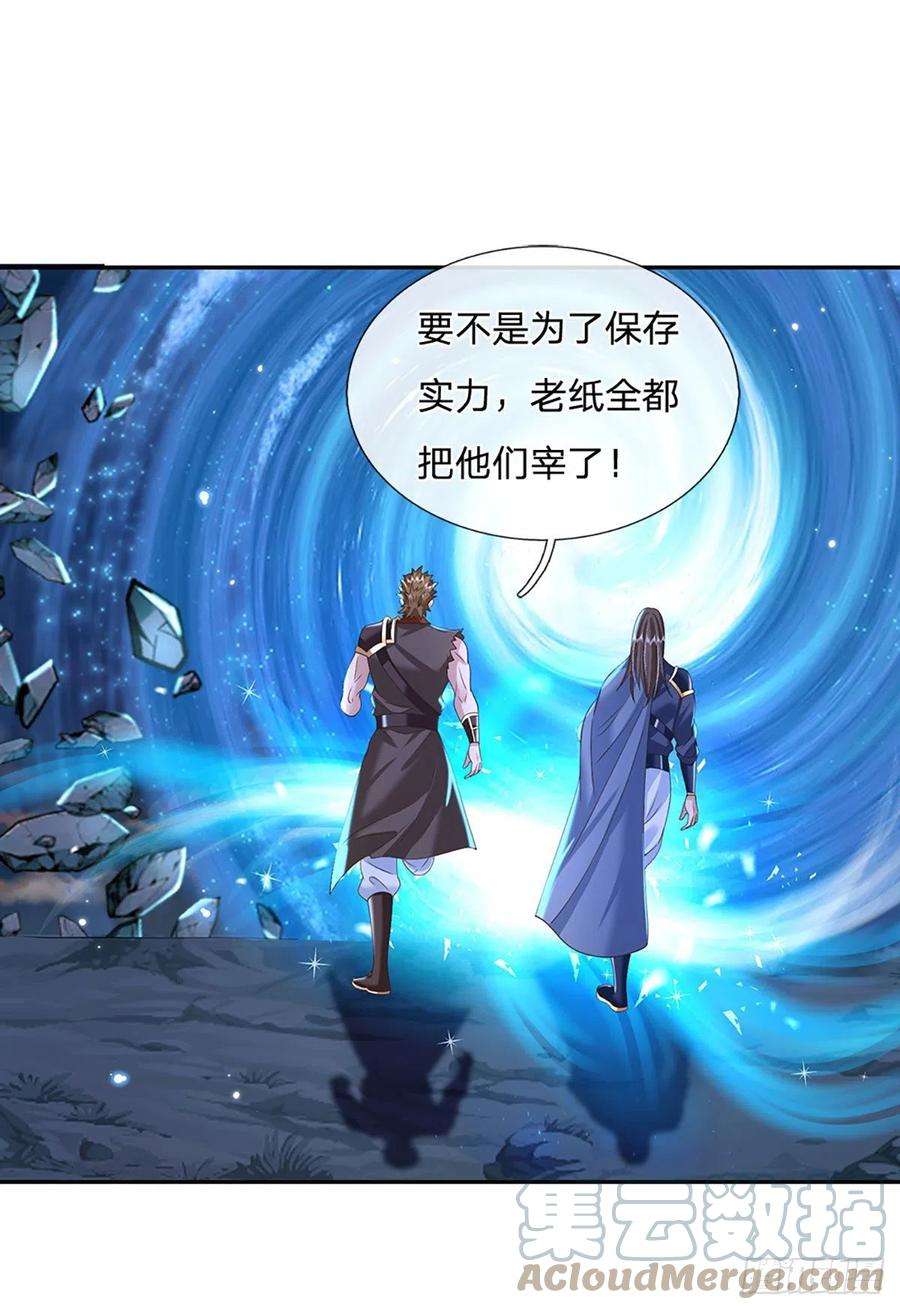 我从诸天万界归来113话 铠甲血人