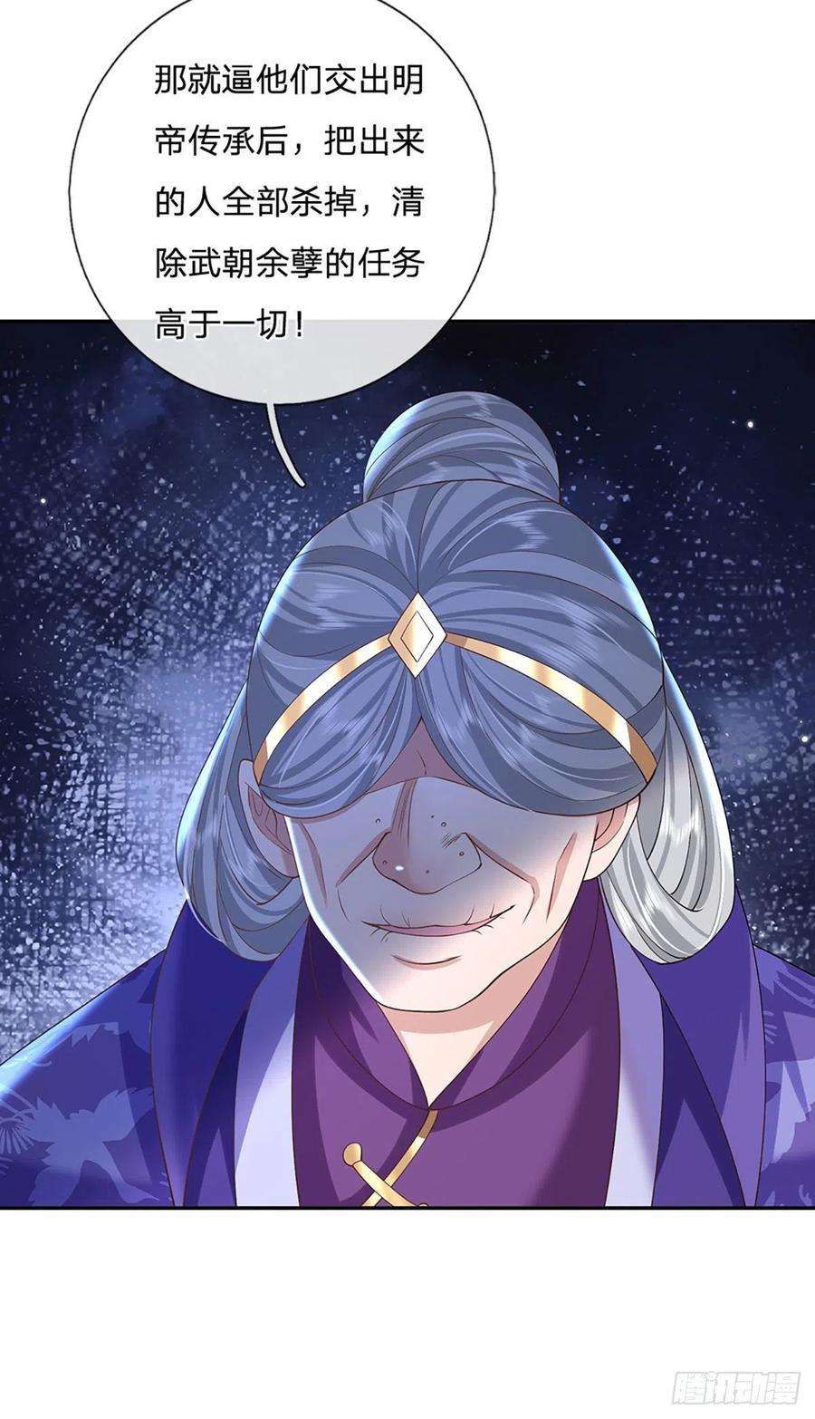 我从诸天万界归来113话 铠甲血人