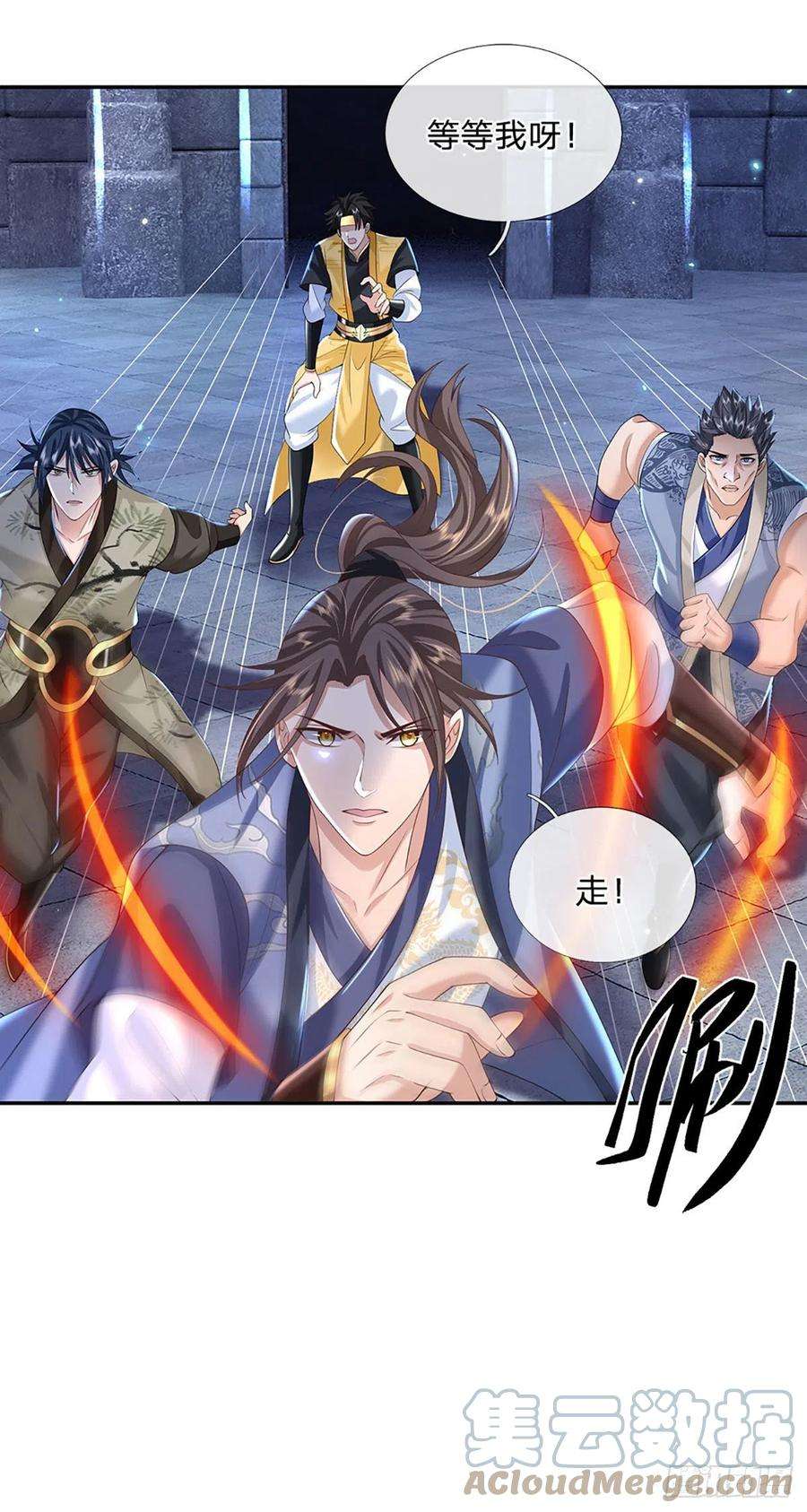 我从诸天万界归来113话 铠甲血人