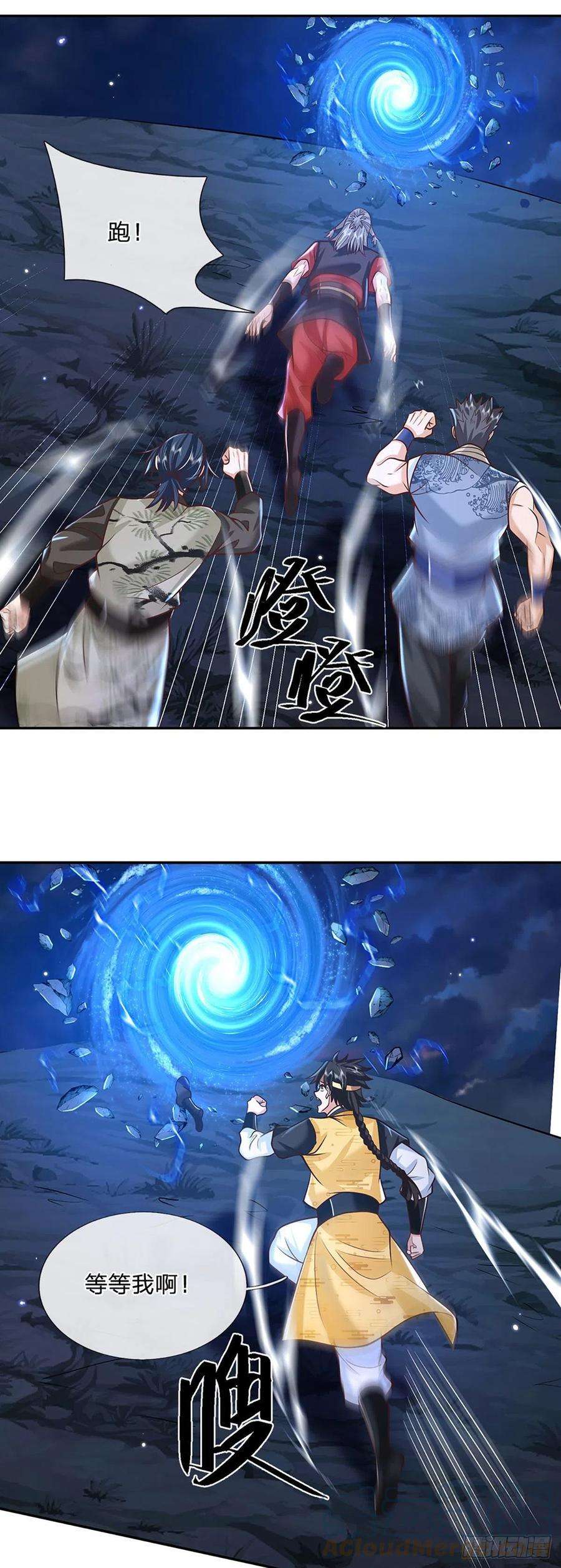 我从诸天万界归来113话 铠甲血人