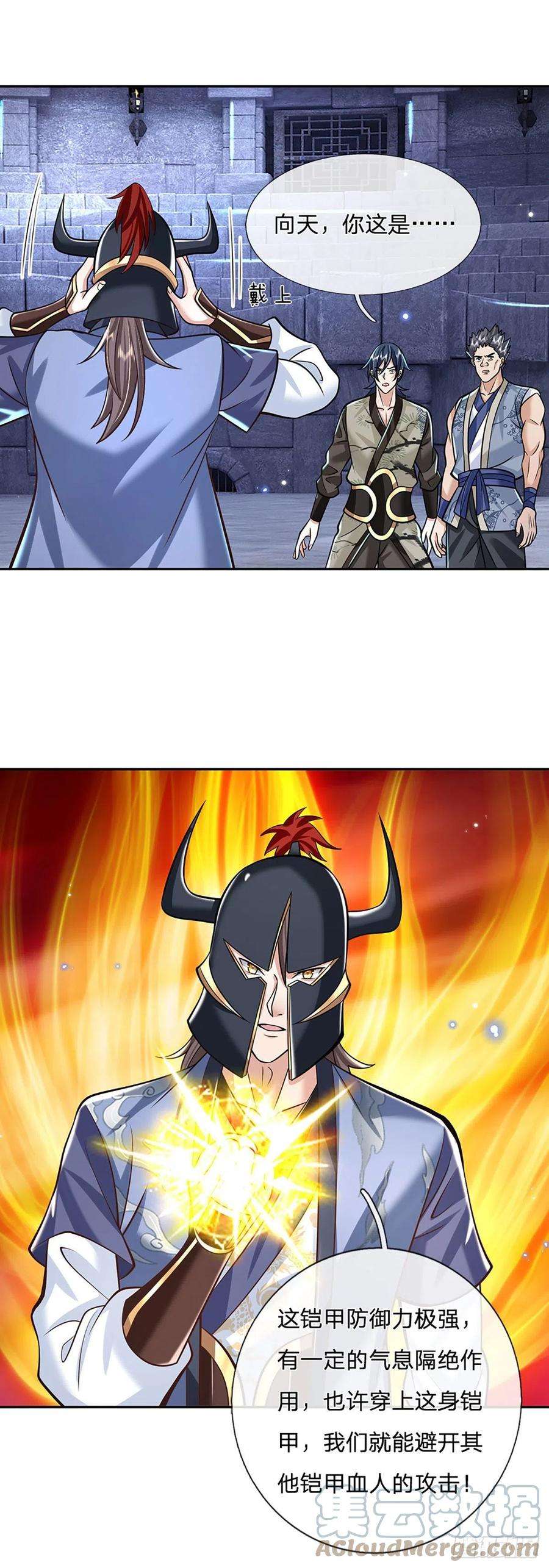 我从诸天万界归来114话 伪装