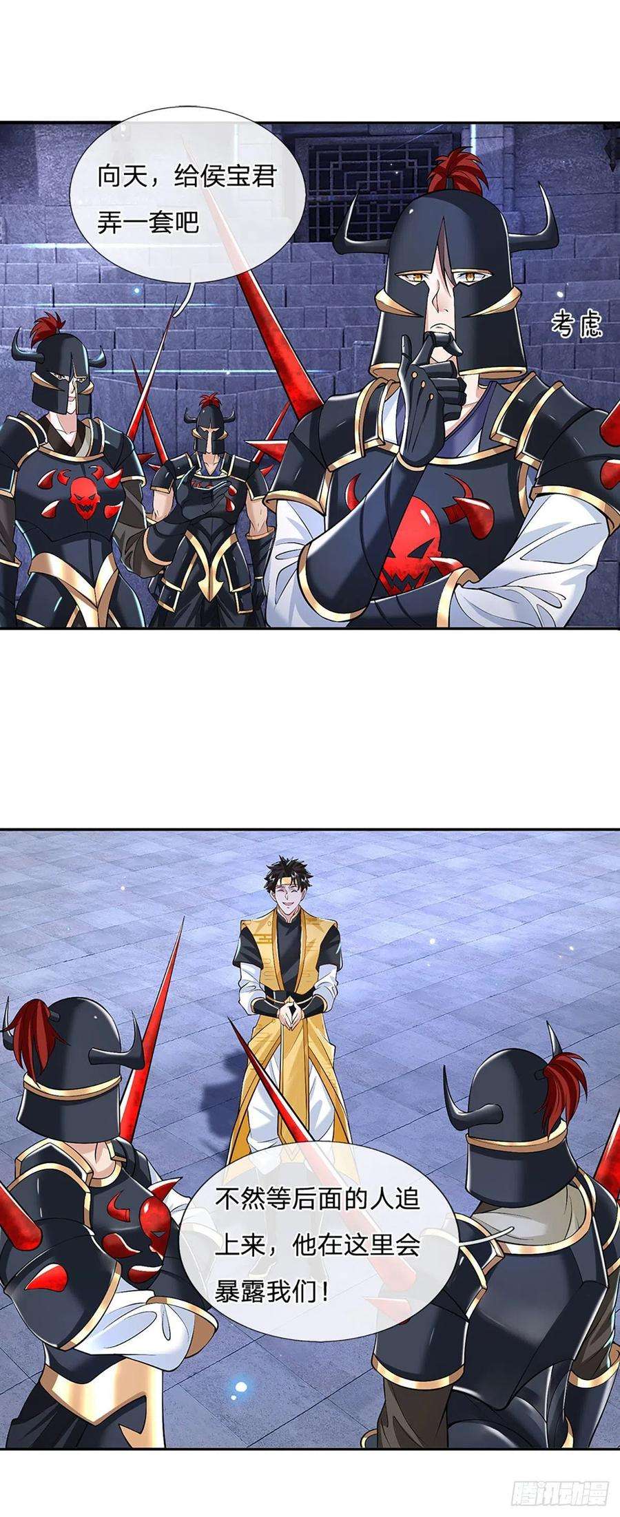 我从诸天万界归来114话 伪装