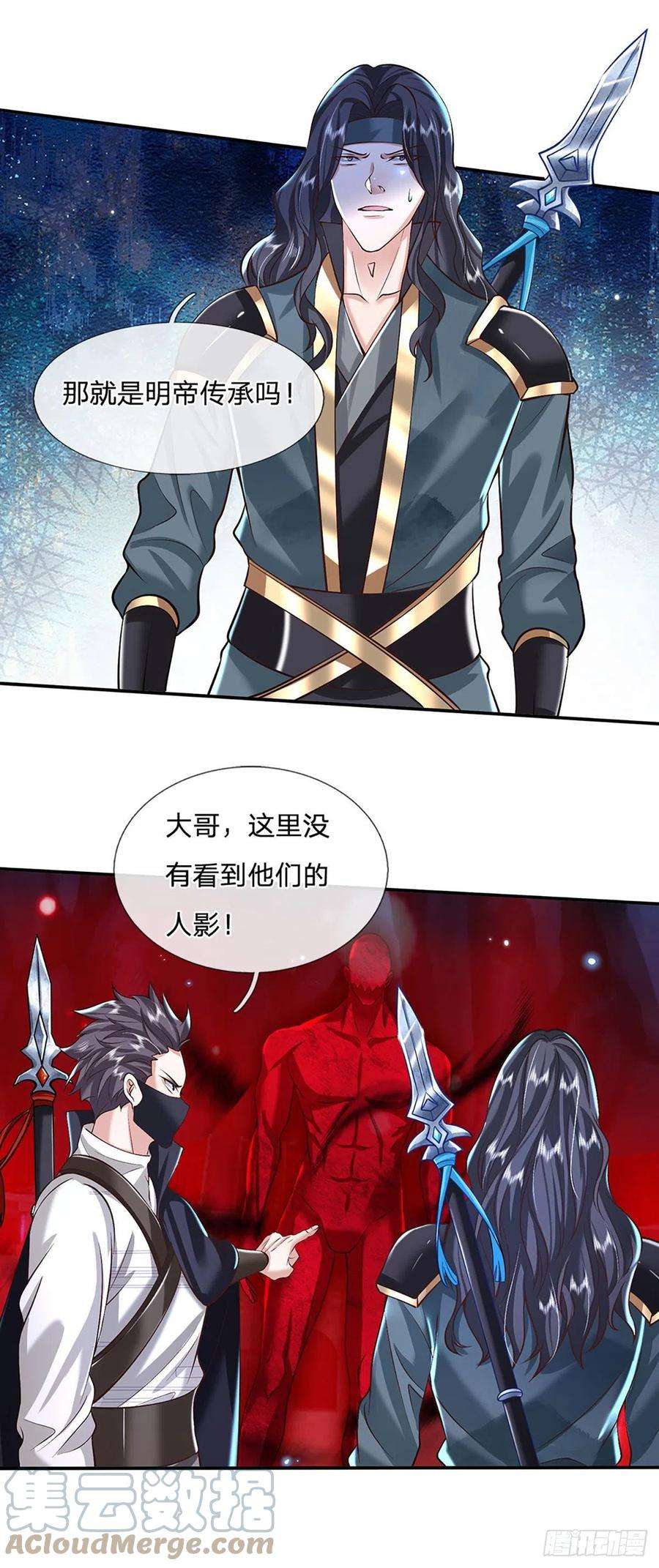 我从诸天万界归来114话 伪装