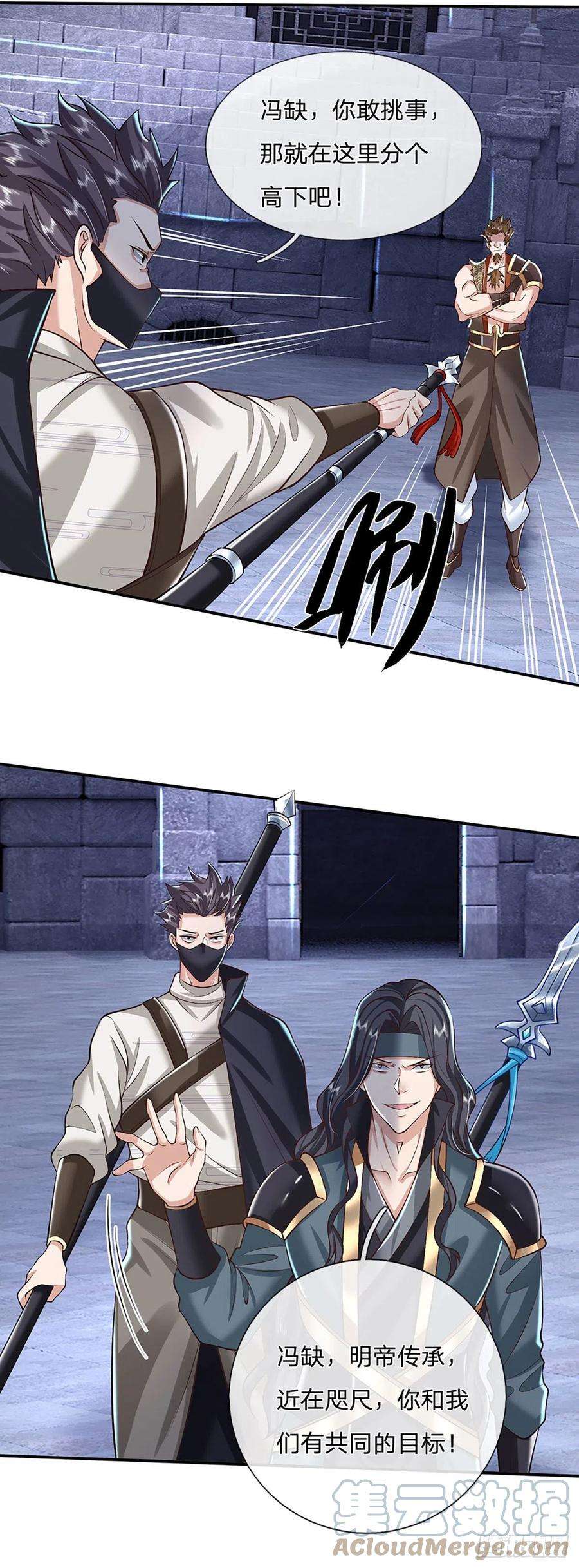 我从诸天万界归来114话 伪装