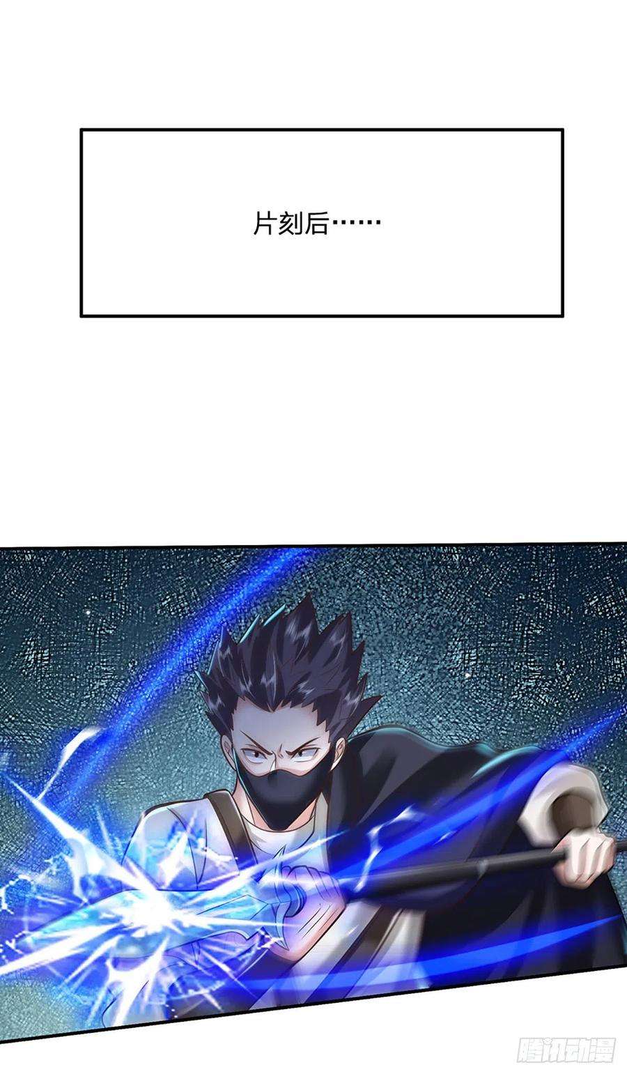 我从诸天万界归来115话 浑水摸鱼