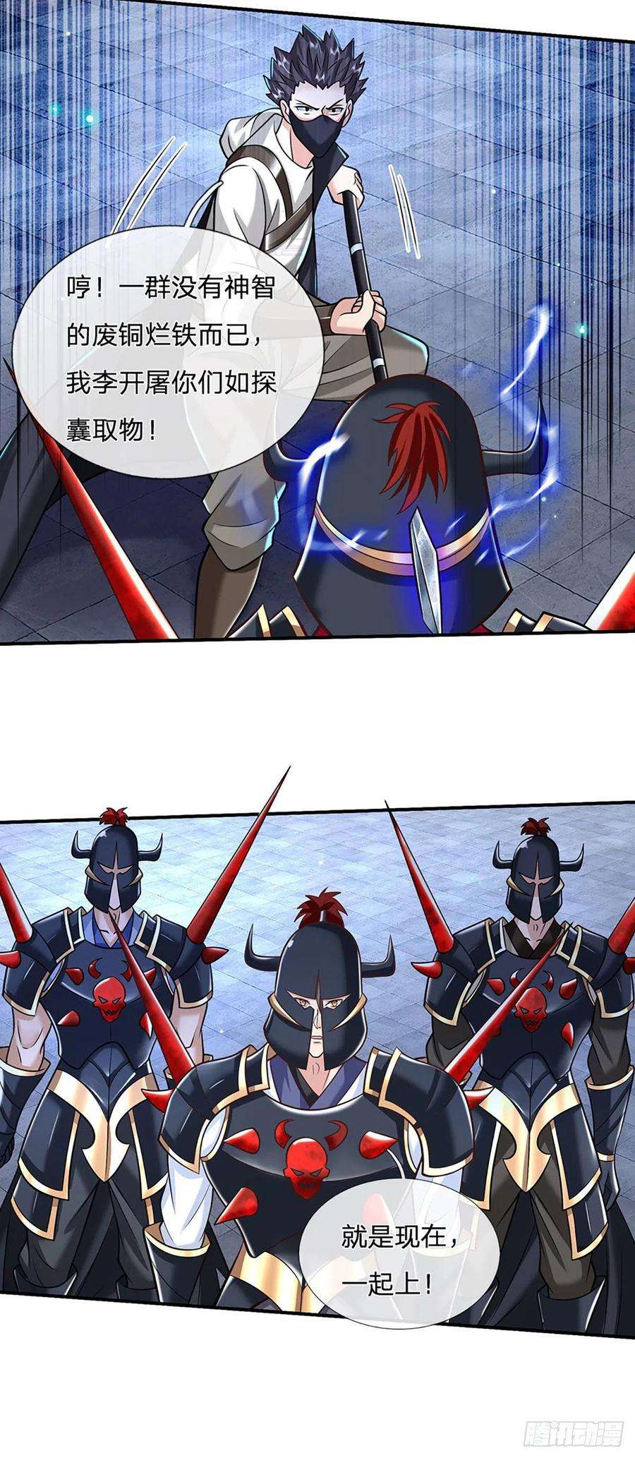我从诸天万界归来115话 浑水摸鱼