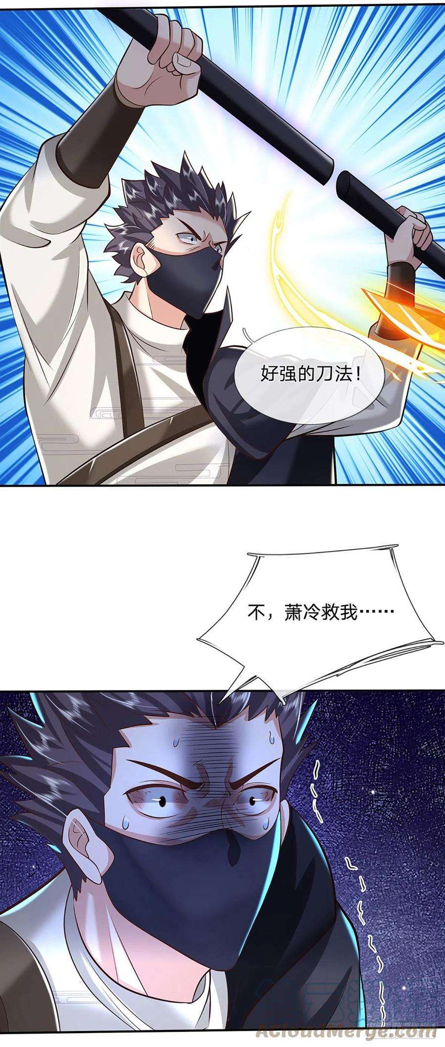 我从诸天万界归来115话 浑水摸鱼