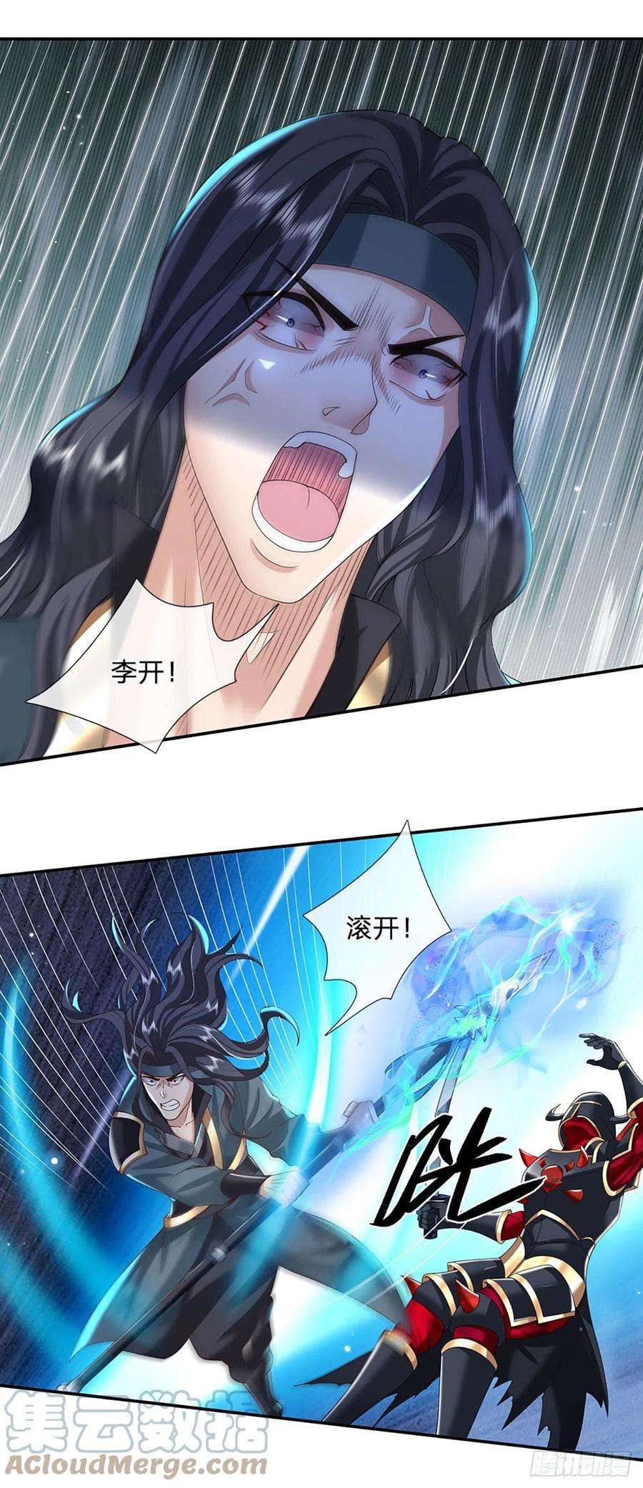 我从诸天万界归来115话 浑水摸鱼