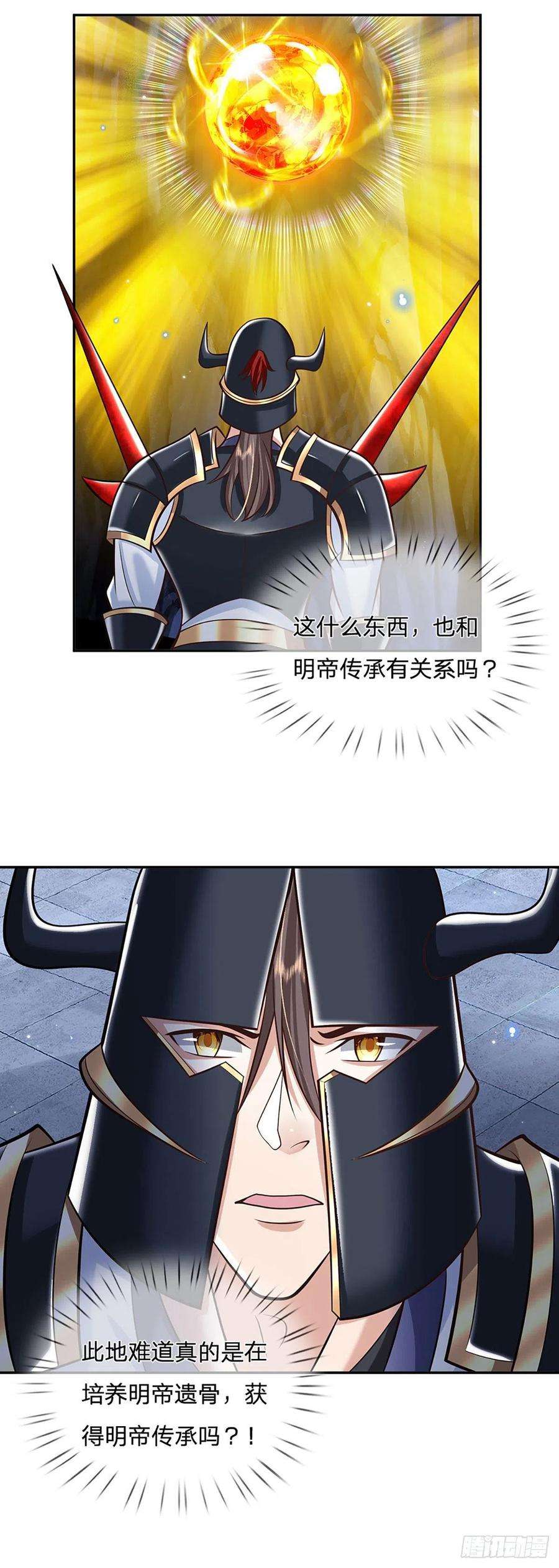 我从诸天万界归来116话 清理杂鱼