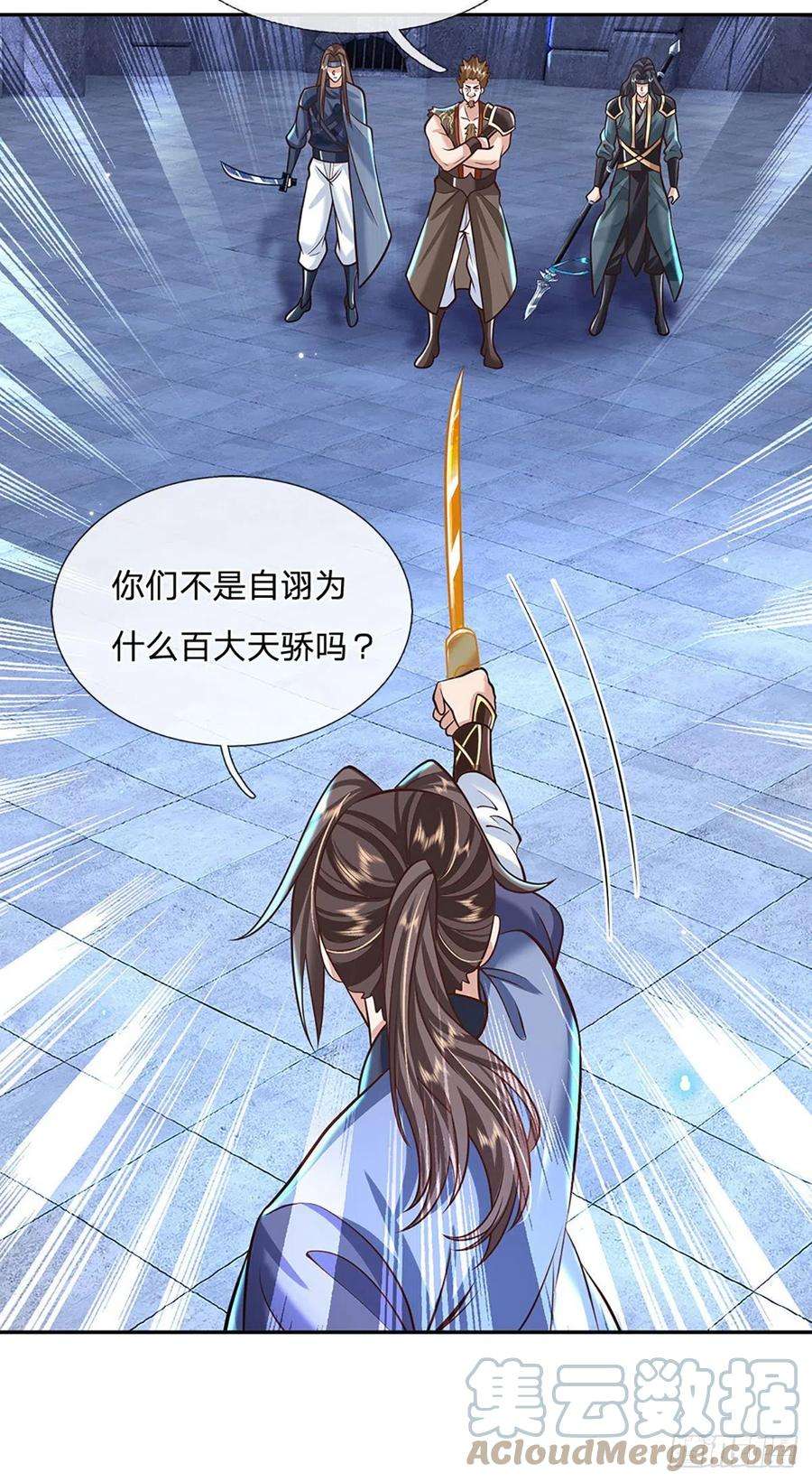 我从诸天万界归来116话 清理杂鱼