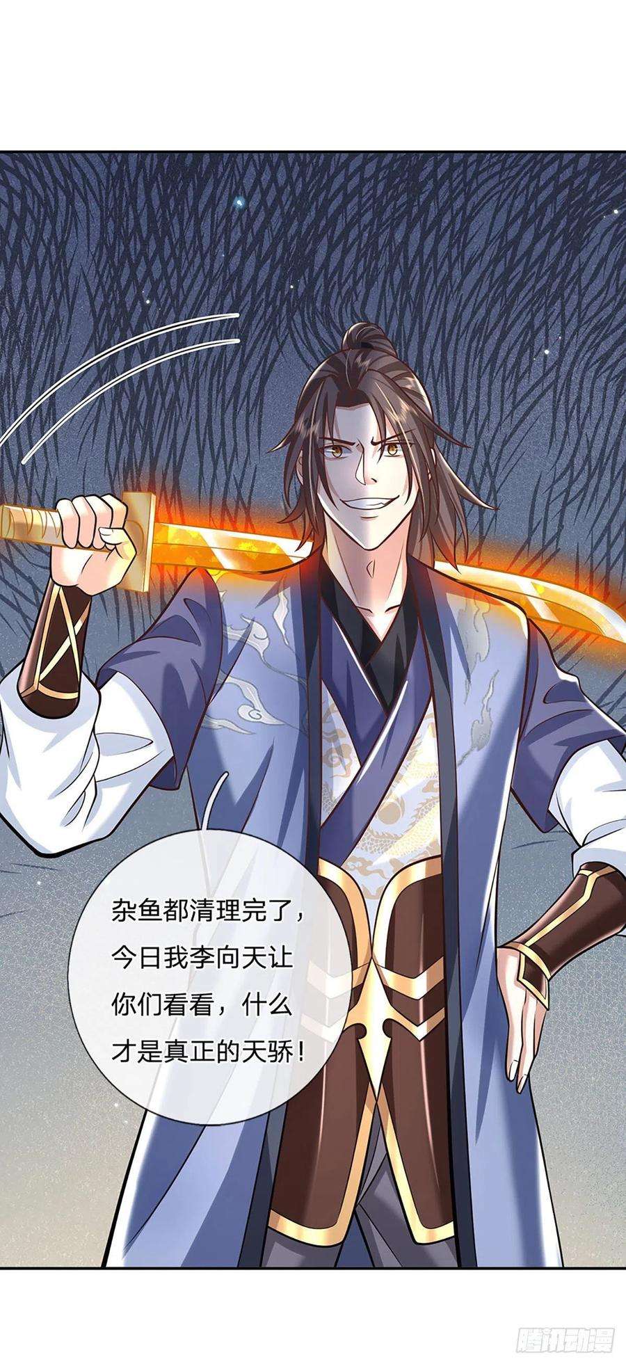 我从诸天万界归来116话 清理杂鱼