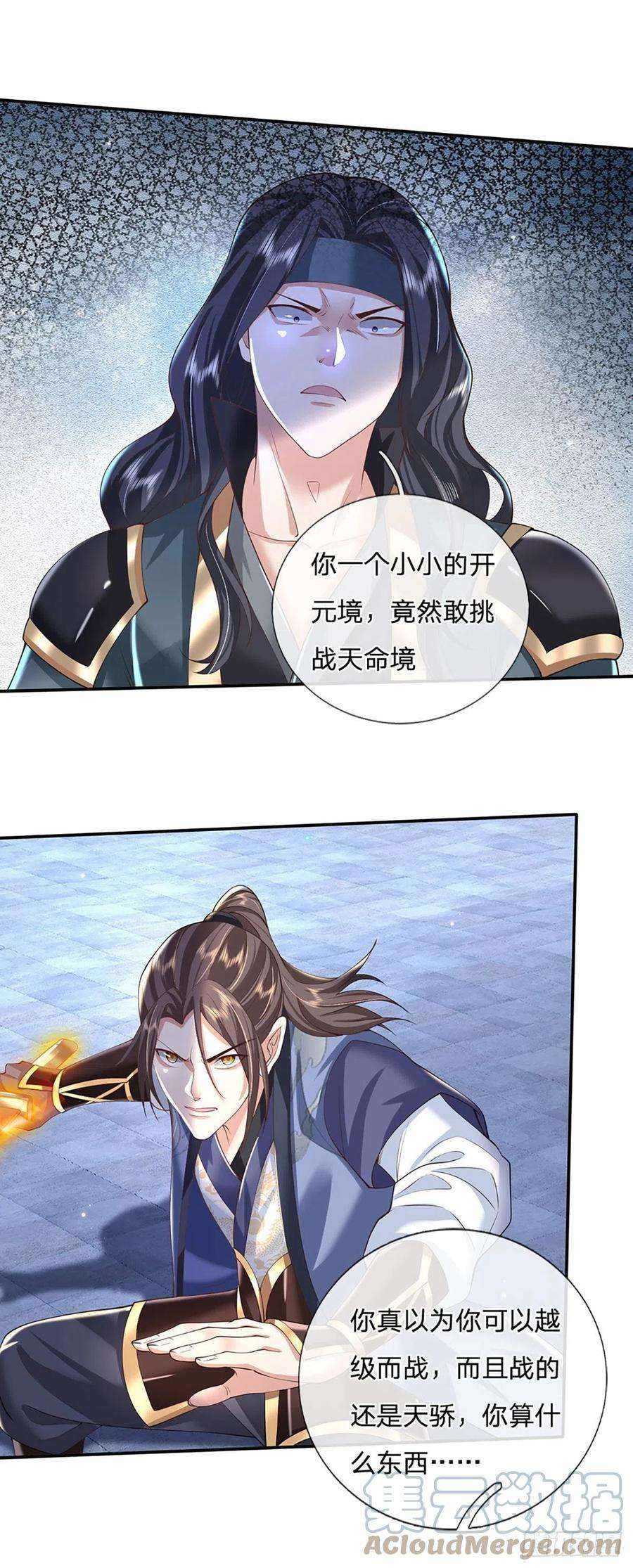 我从诸天万界归来117话 组合技