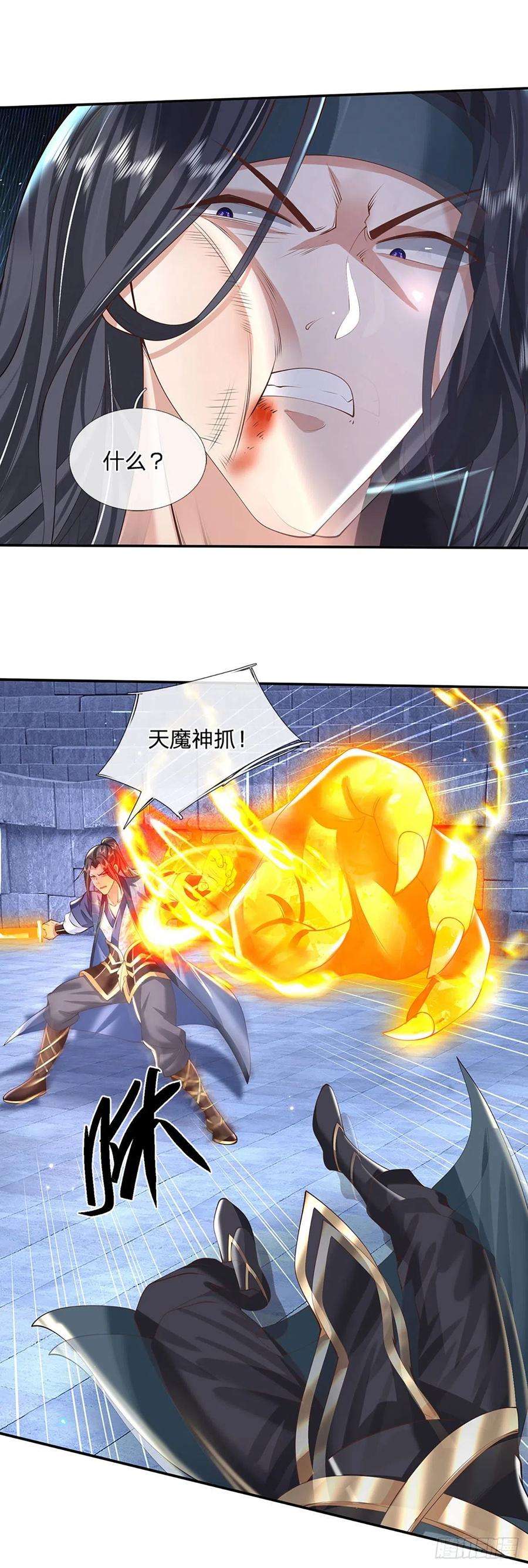 我从诸天万界归来117话 组合技