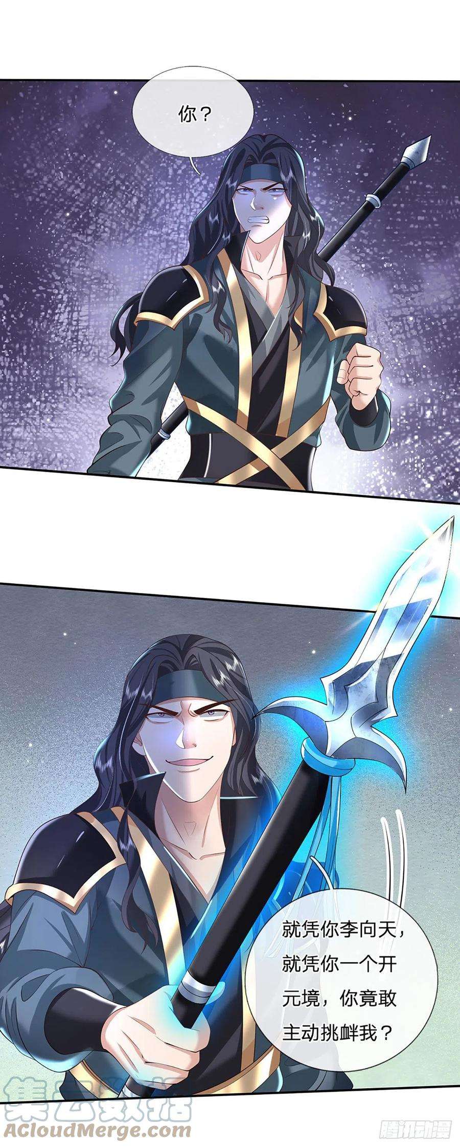 我从诸天万界归来117话 组合技