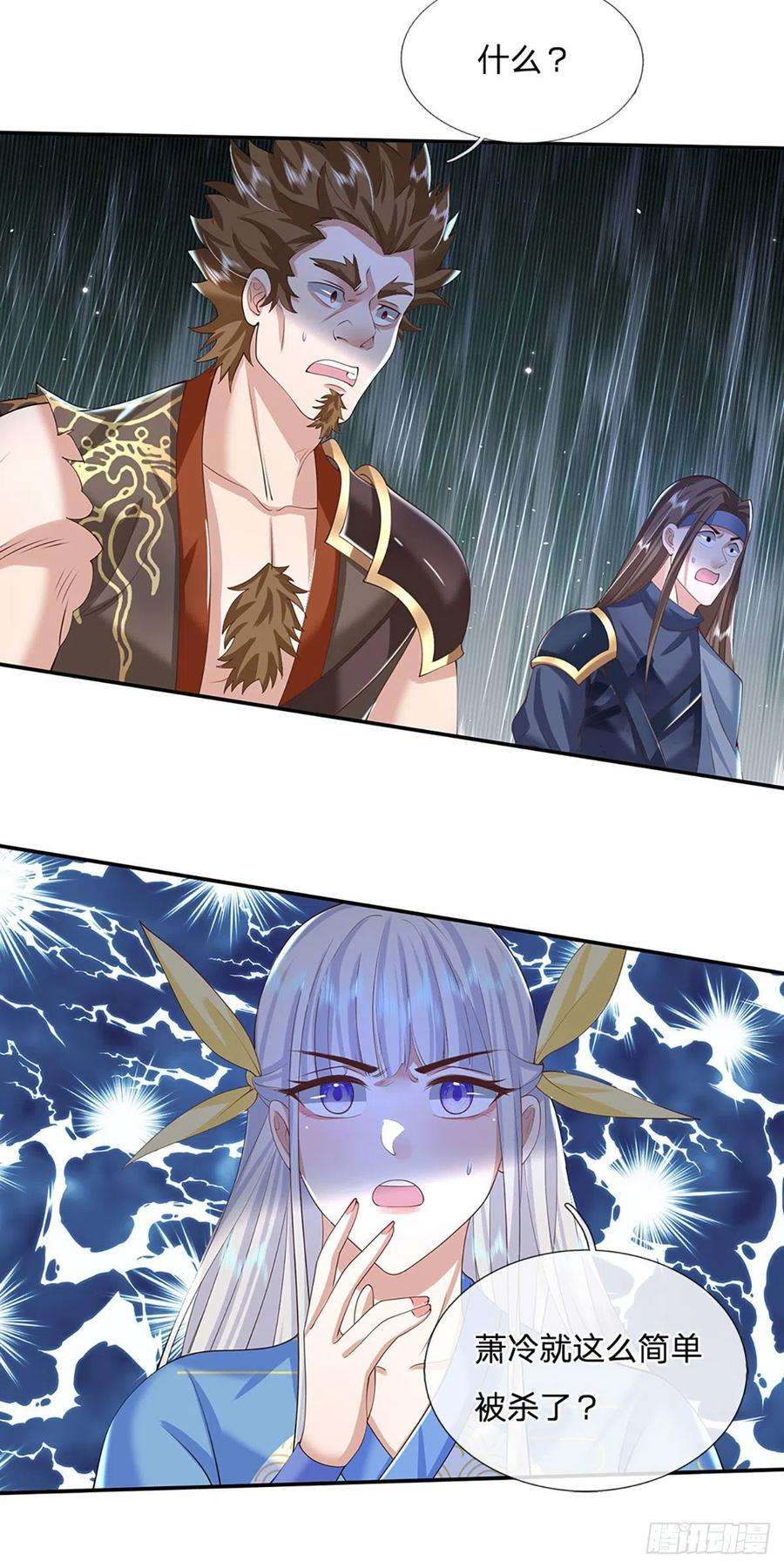 我从诸天万界归来117话 组合技