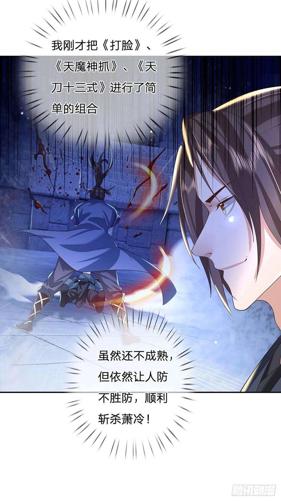我从诸天万界归来117话 组合技