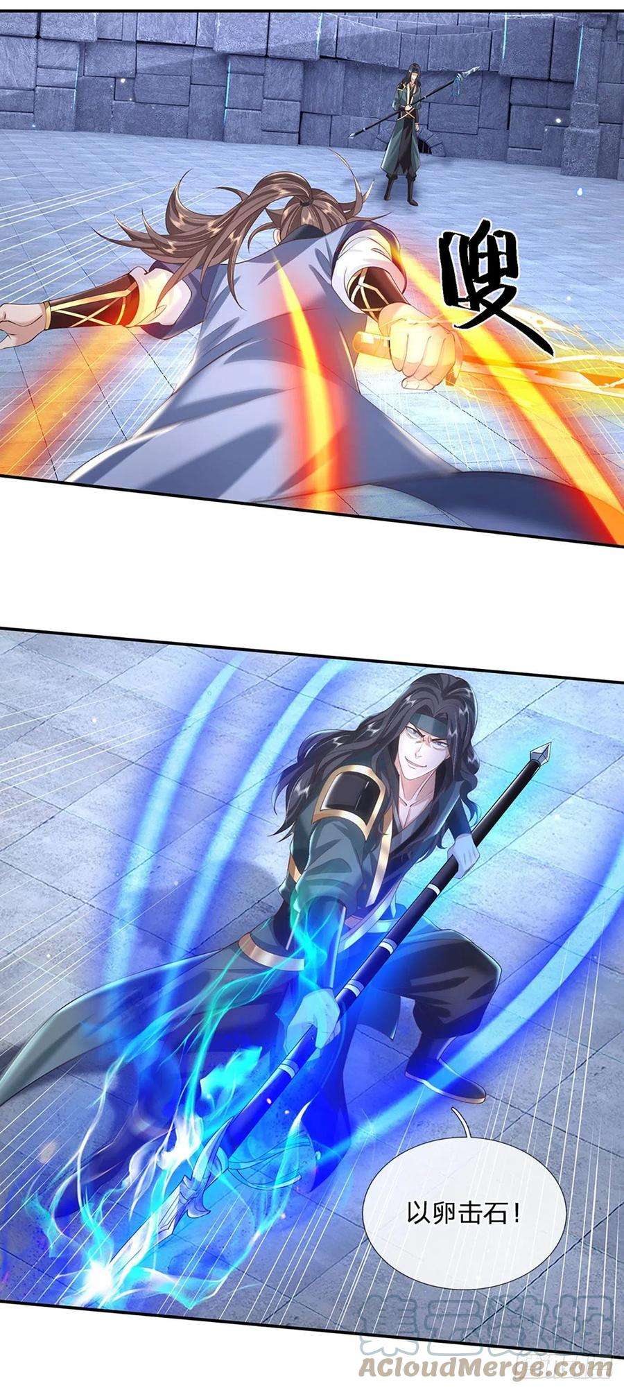 我从诸天万界归来117话 组合技