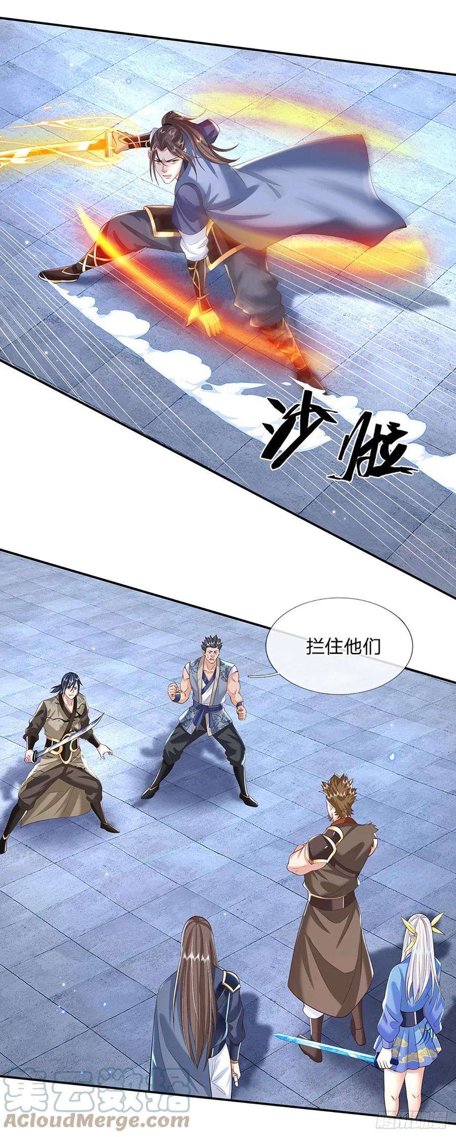 我从诸天万界归来117话 组合技