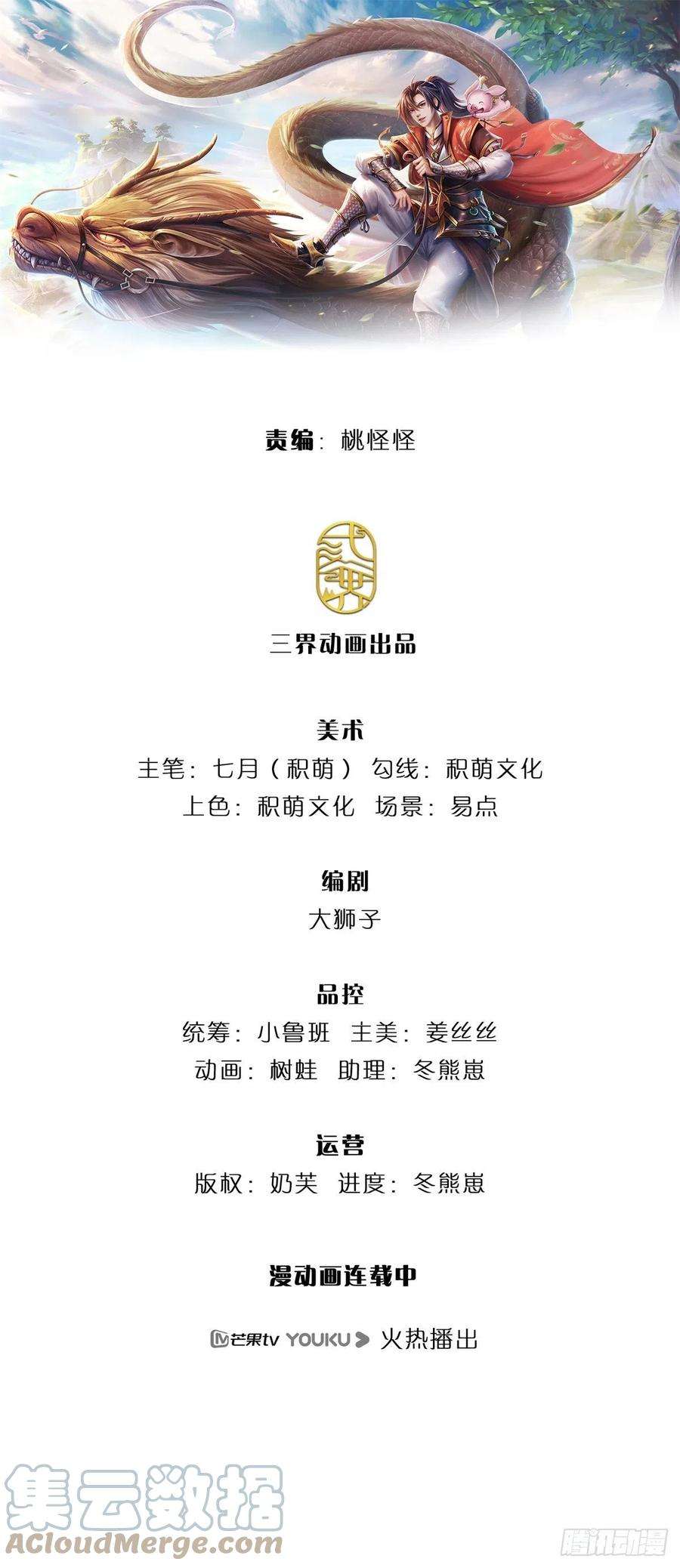 我从诸天万界归来118话 魔神阴谋