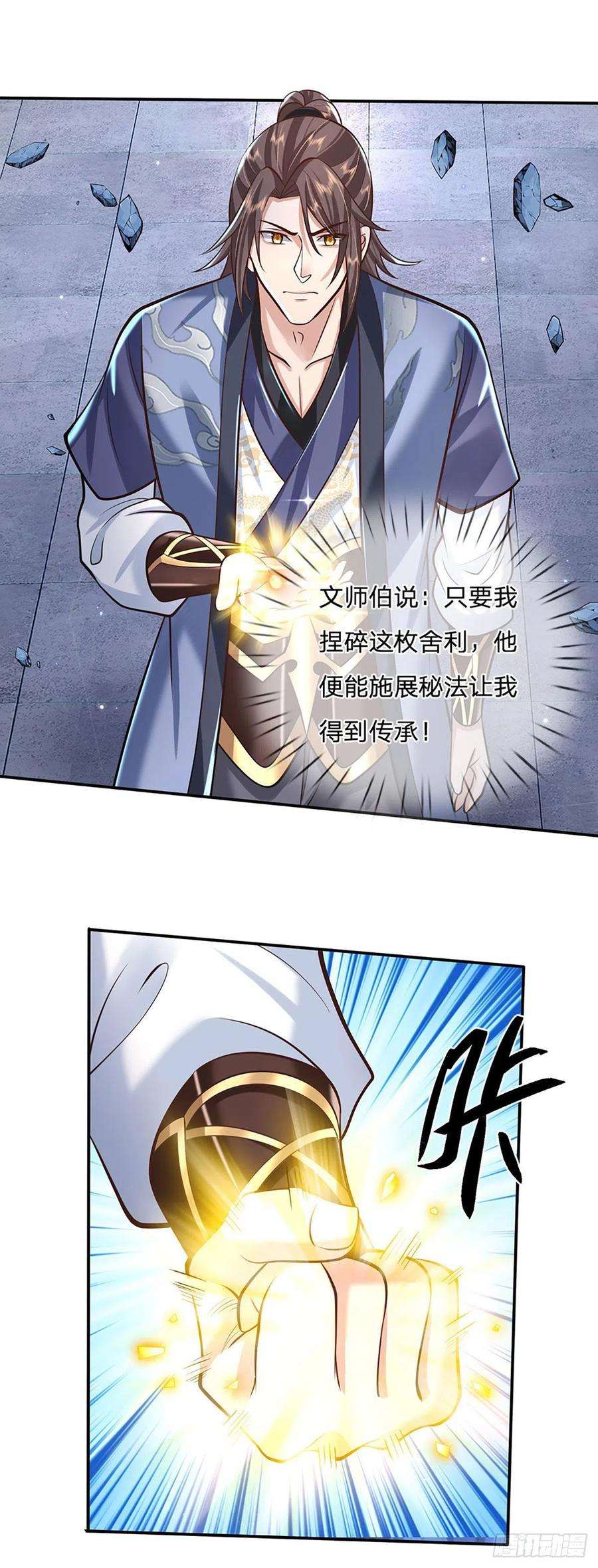 我从诸天万界归来118话 魔神阴谋