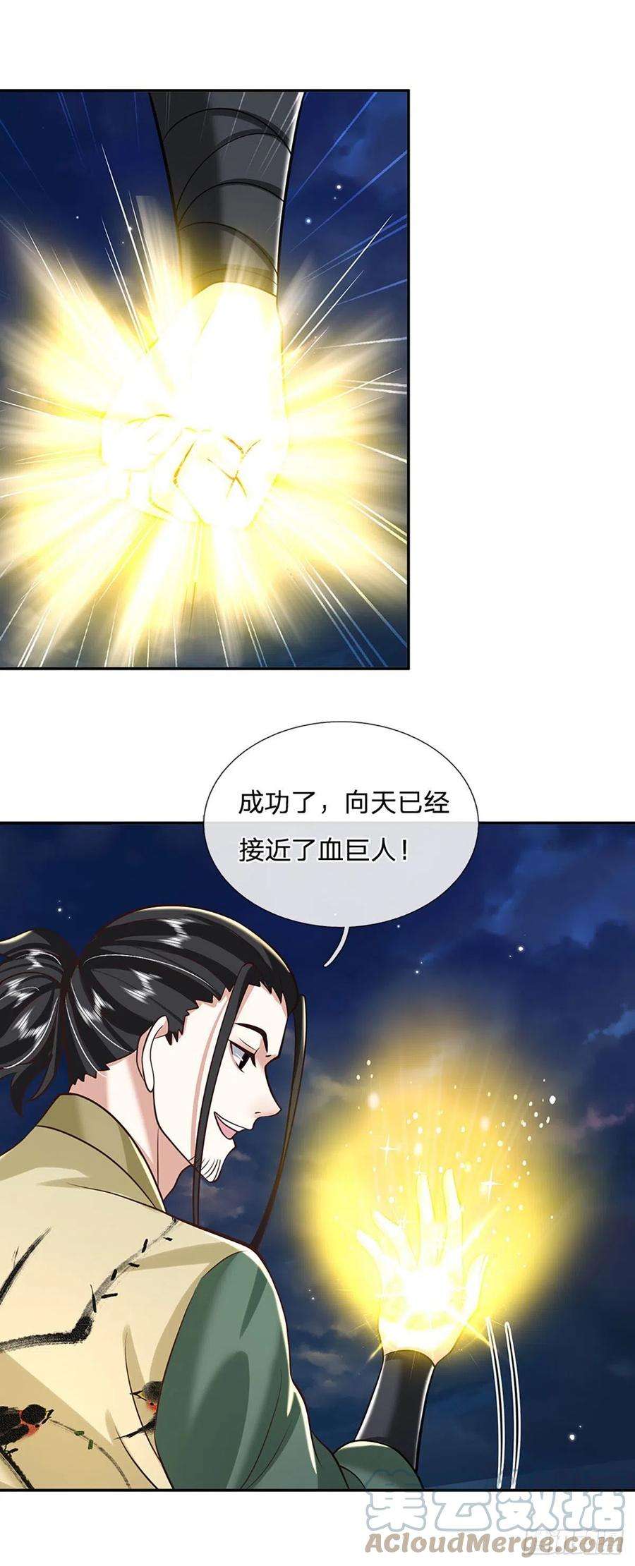 我从诸天万界归来118话 魔神阴谋