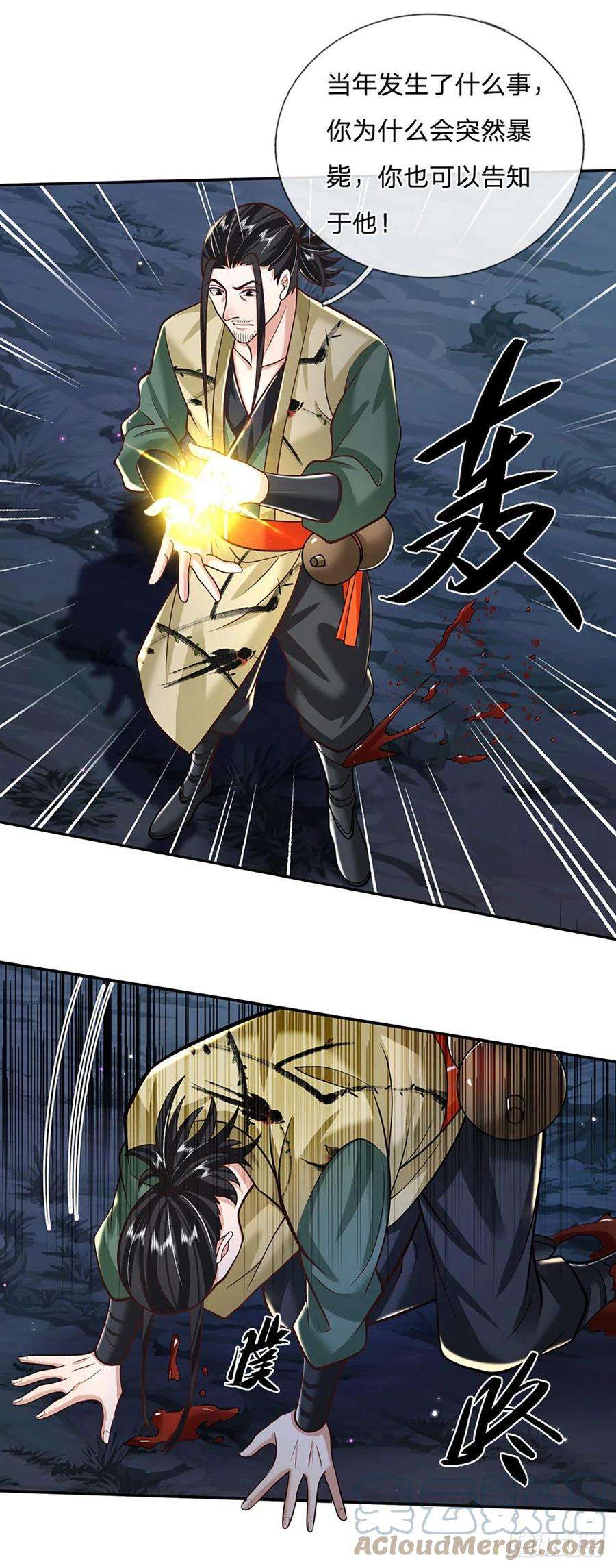 我从诸天万界归来118话 魔神阴谋