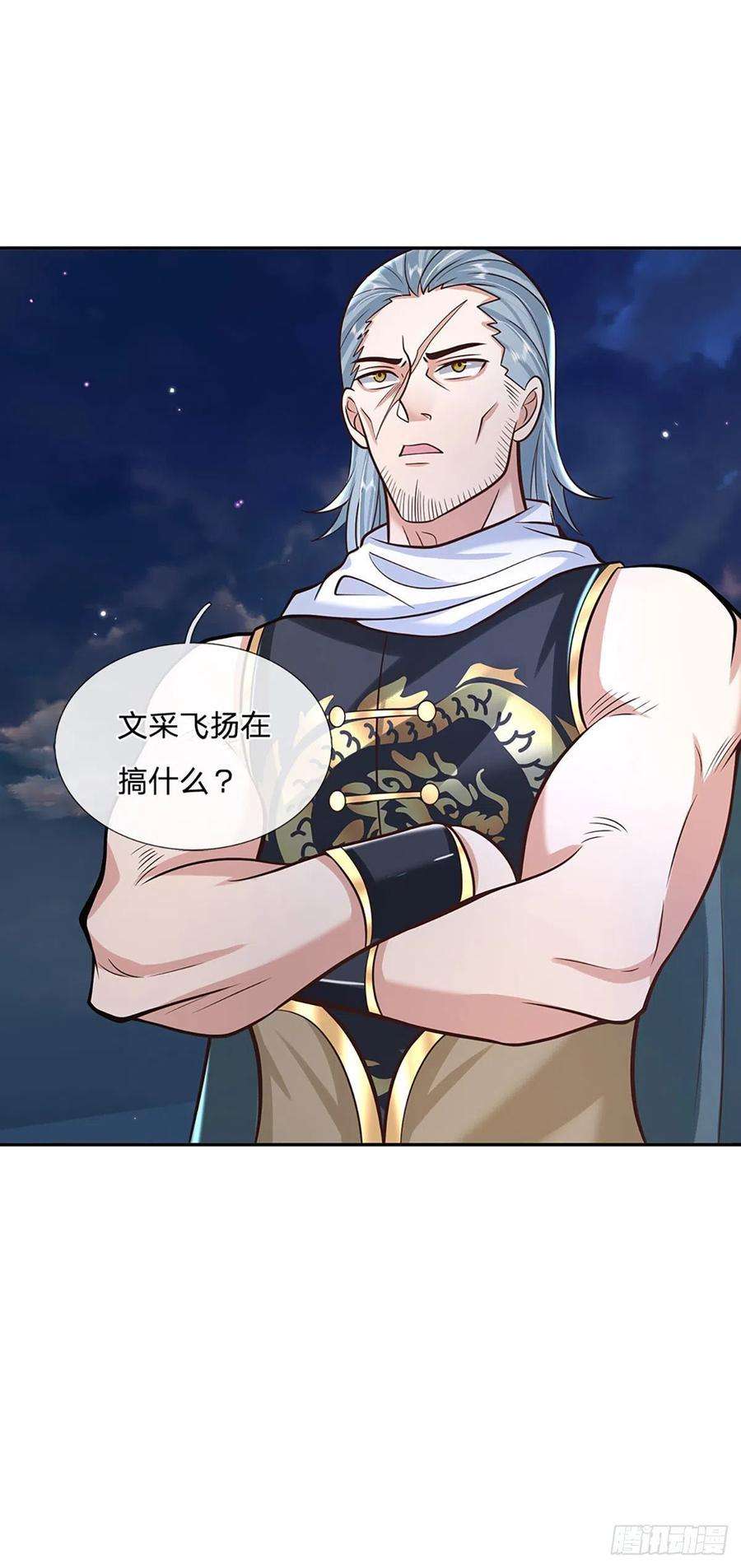 我从诸天万界归来118话 魔神阴谋