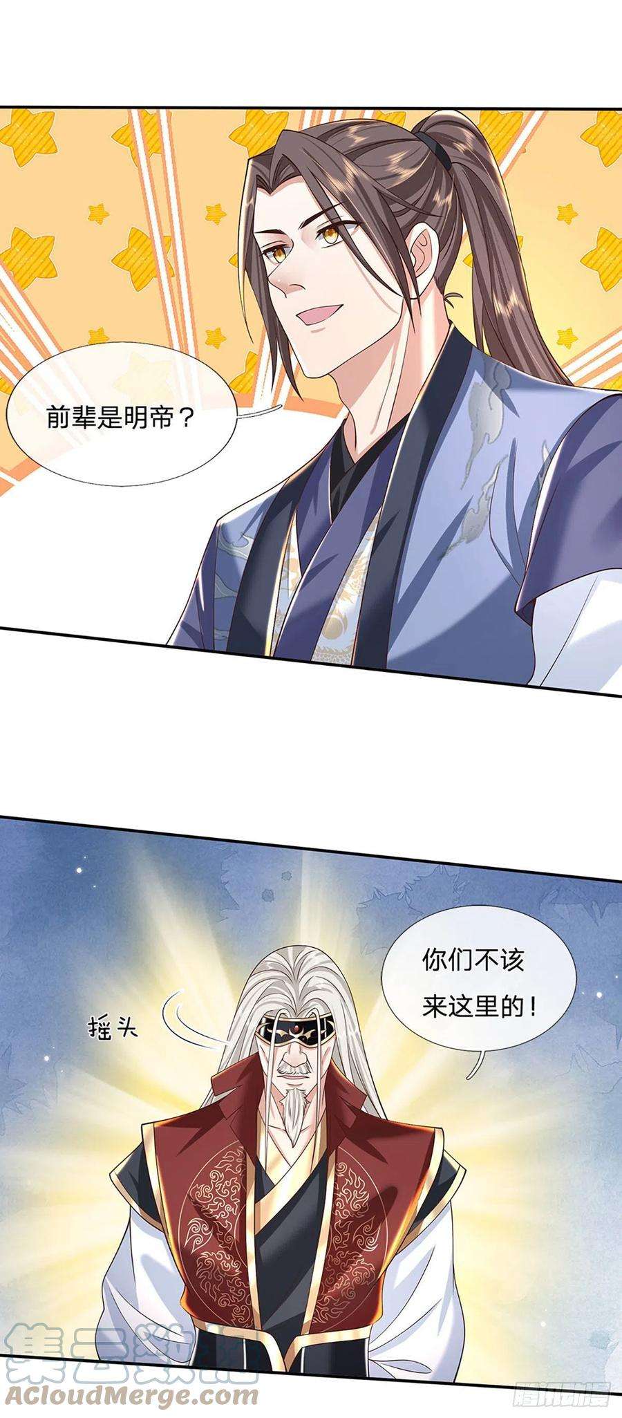 我从诸天万界归来118话 魔神阴谋