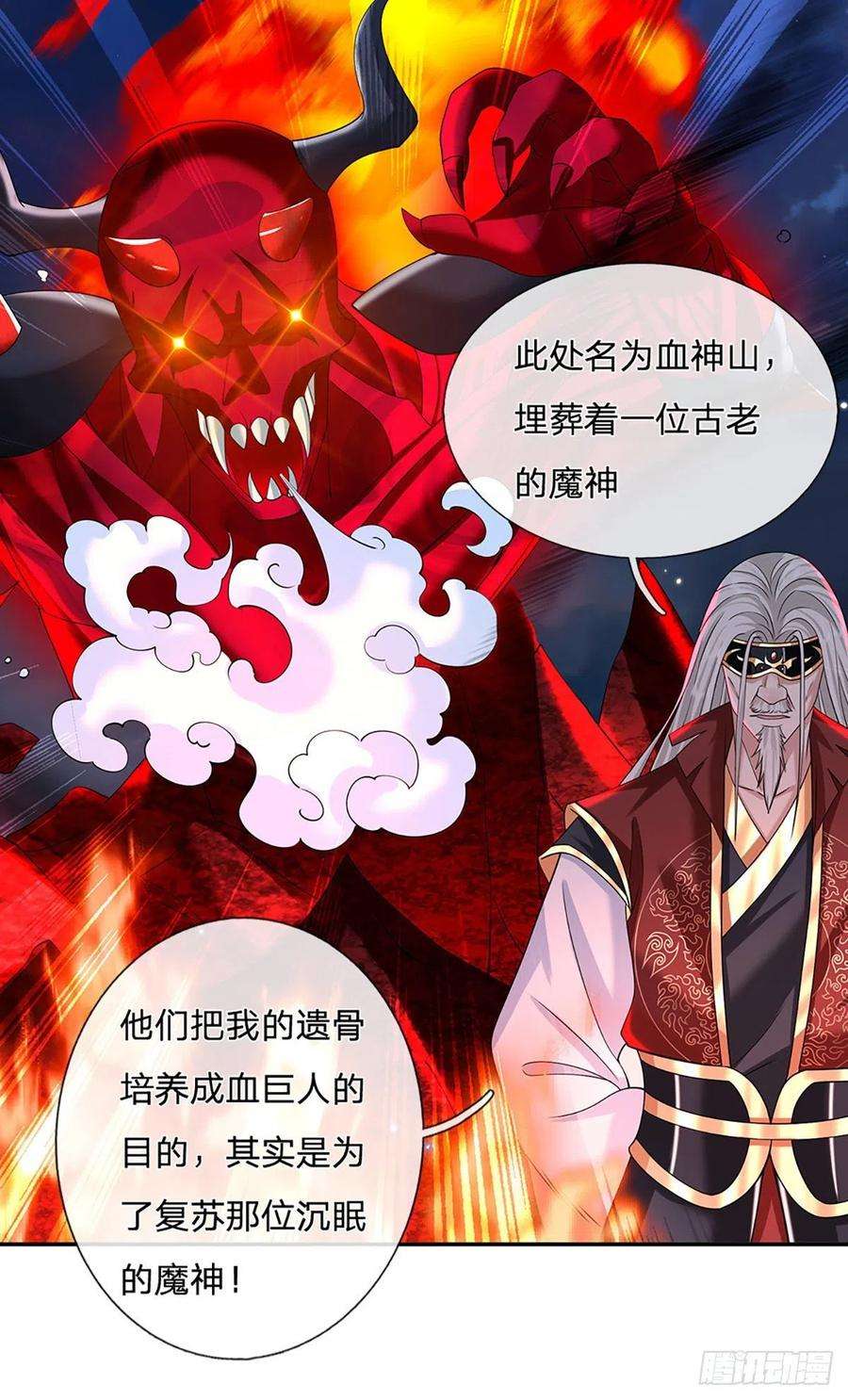 我从诸天万界归来118话 魔神阴谋
