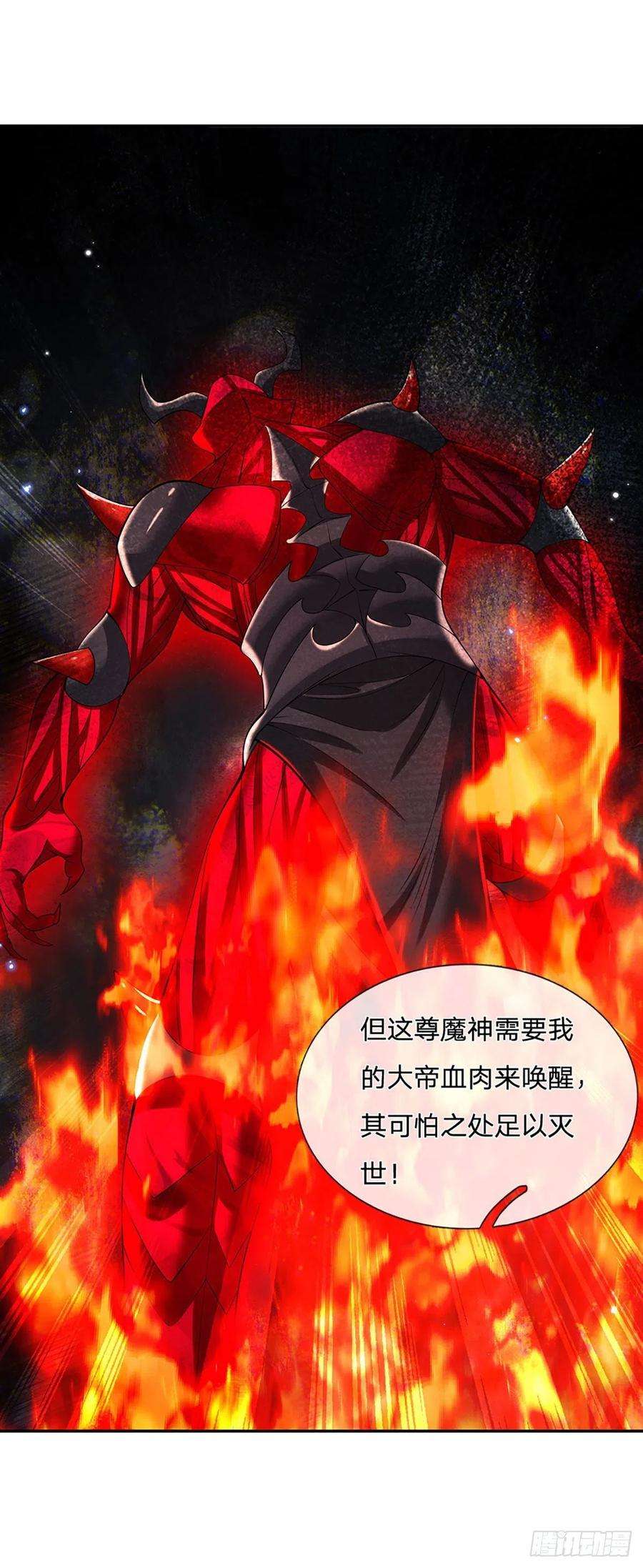 我从诸天万界归来118话 魔神阴谋
