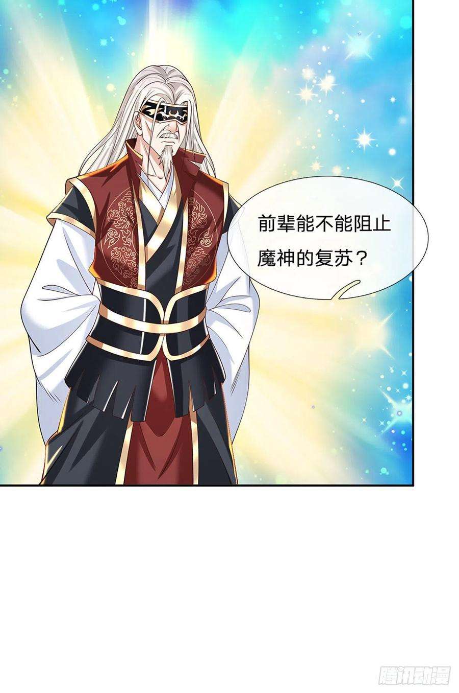 我从诸天万界归来118话 魔神阴谋