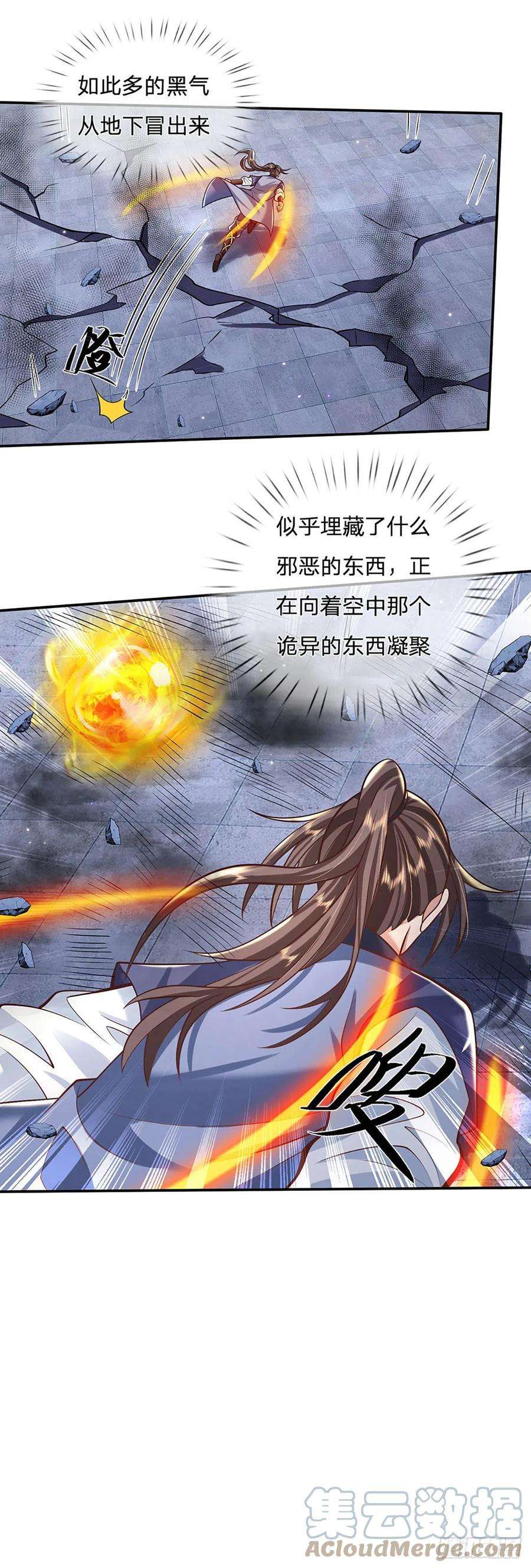 我从诸天万界归来118话 魔神阴谋
