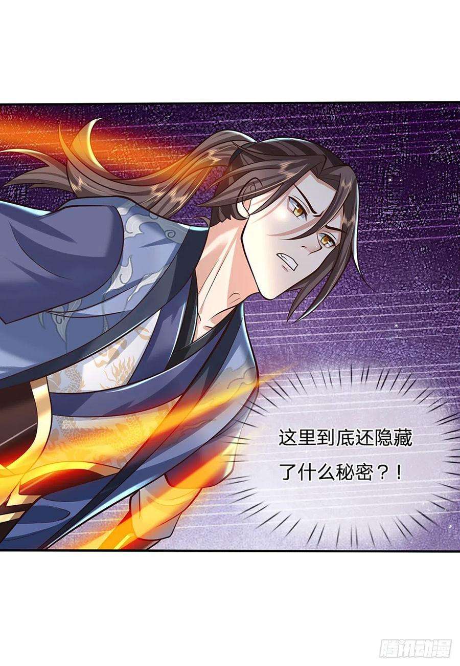 我从诸天万界归来118话 魔神阴谋
