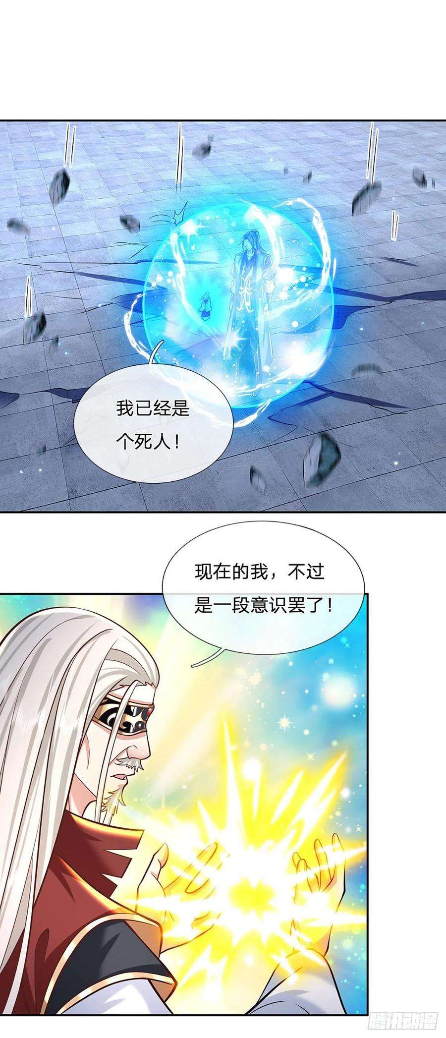 我从诸天万界归来119话 明帝之道