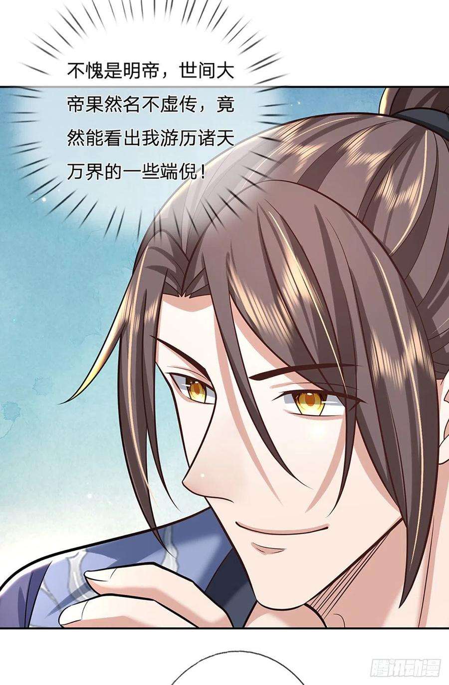 我从诸天万界归来119话 明帝之道