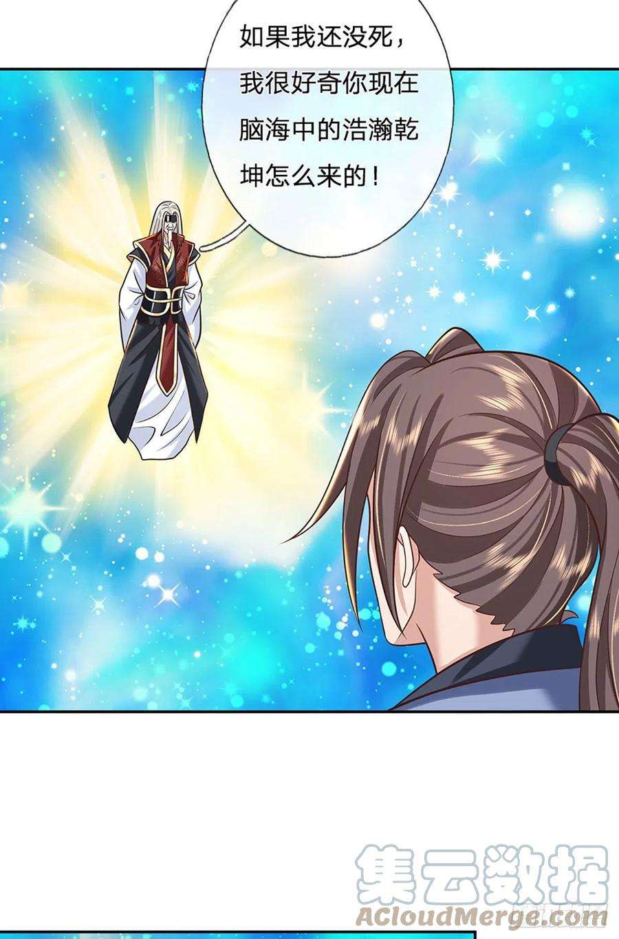 我从诸天万界归来119话 明帝之道