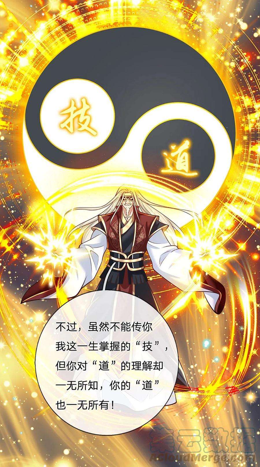 我从诸天万界归来119话 明帝之道