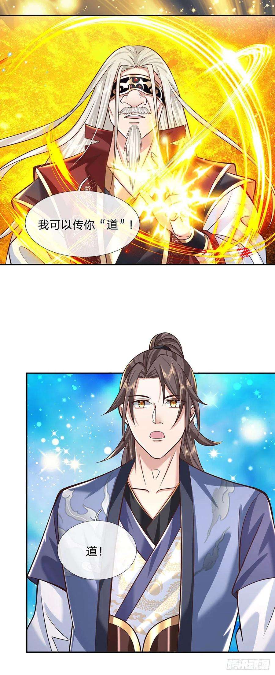 我从诸天万界归来119话 明帝之道