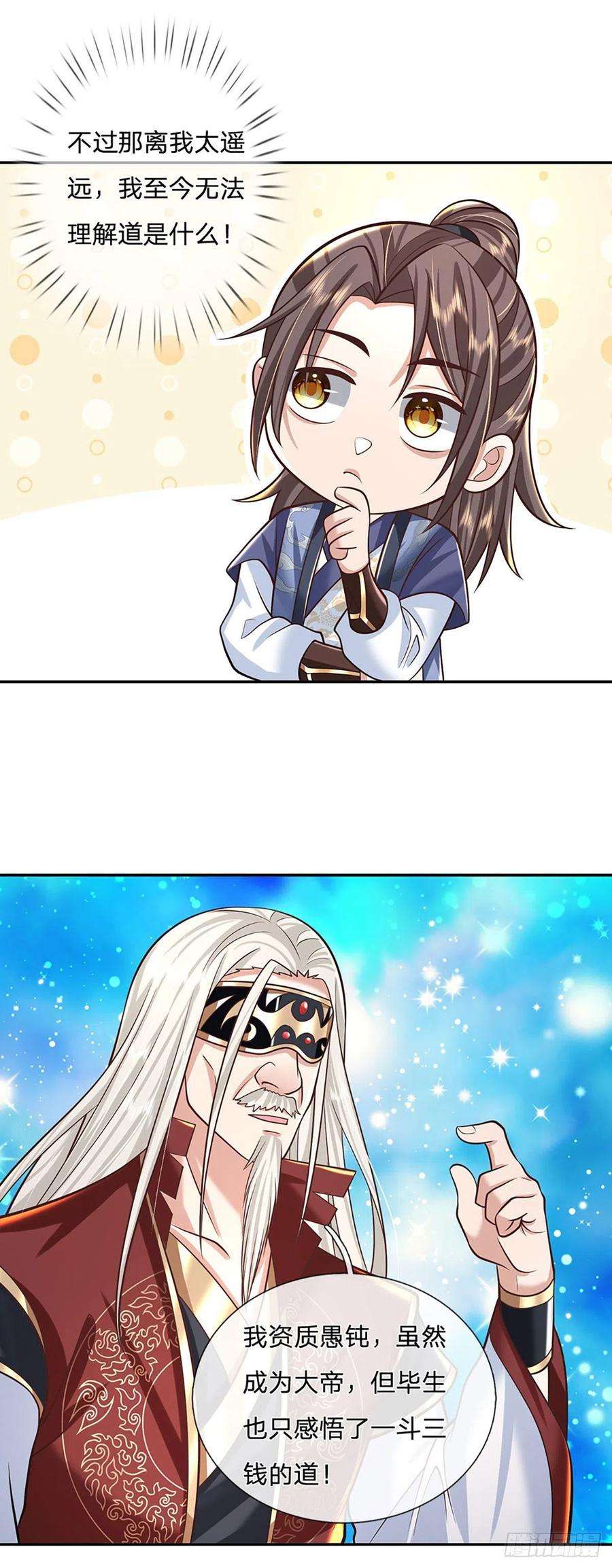 我从诸天万界归来119话 明帝之道