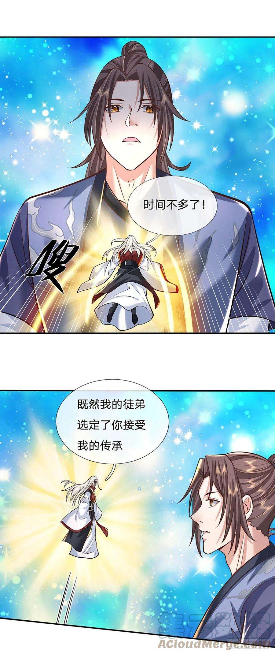 我从诸天万界归来119话 明帝之道