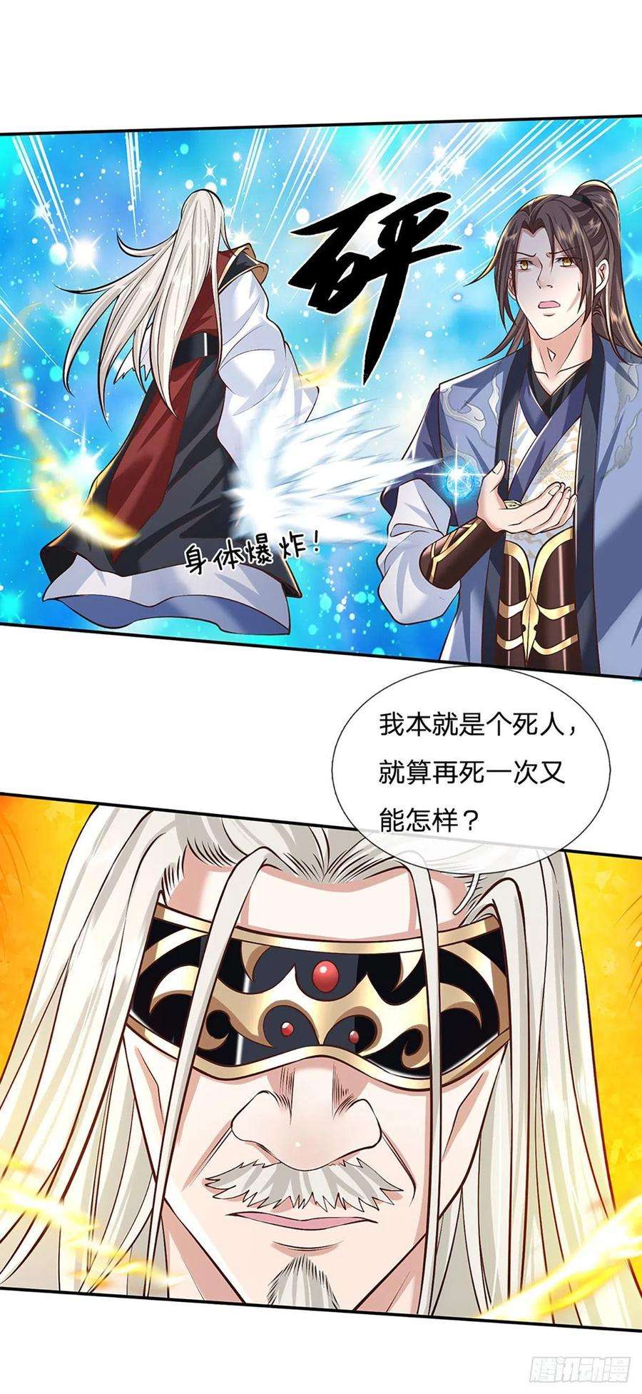 我从诸天万界归来119话 明帝之道
