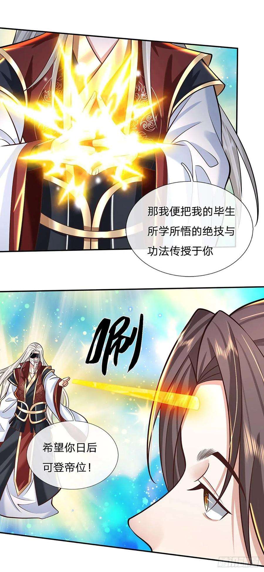 我从诸天万界归来119话 明帝之道