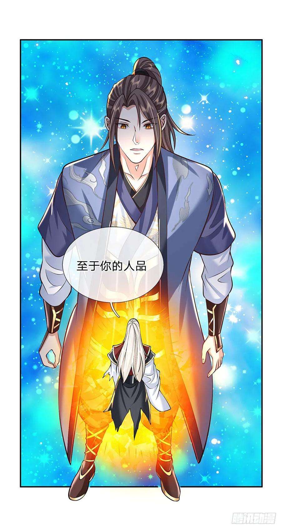 我从诸天万界归来119话 明帝之道