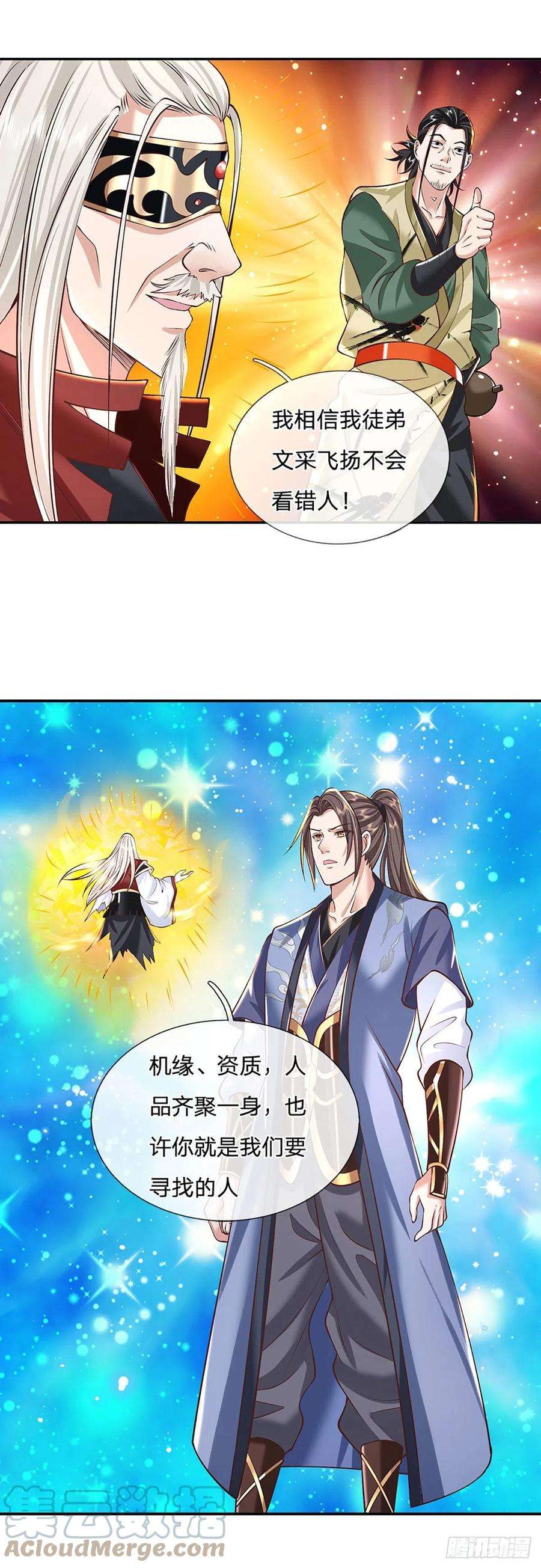 我从诸天万界归来119话 明帝之道