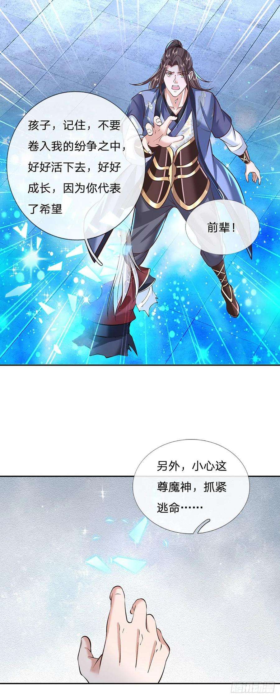 我从诸天万界归来119话 明帝之道