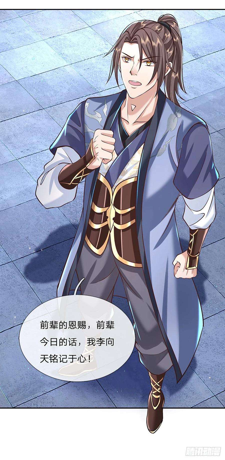 我从诸天万界归来119话 明帝之道
