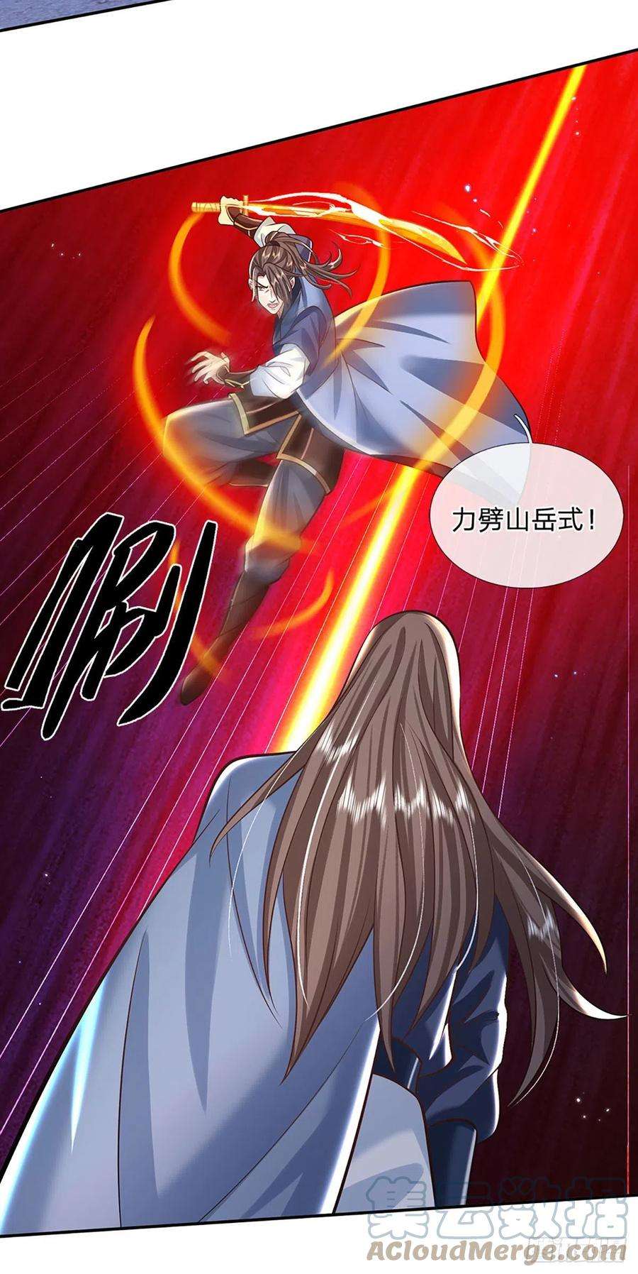 我从诸天万界归来120话 做我的奴隶