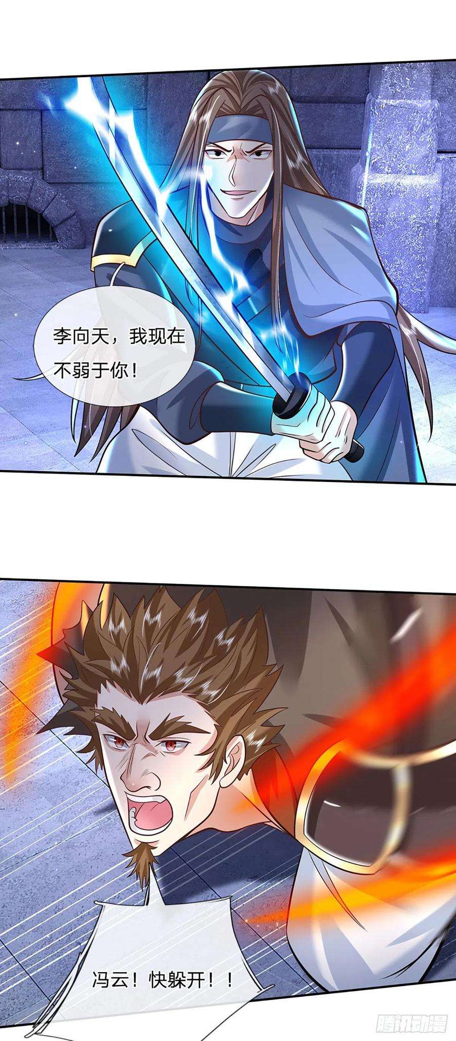 我从诸天万界归来120话 做我的奴隶