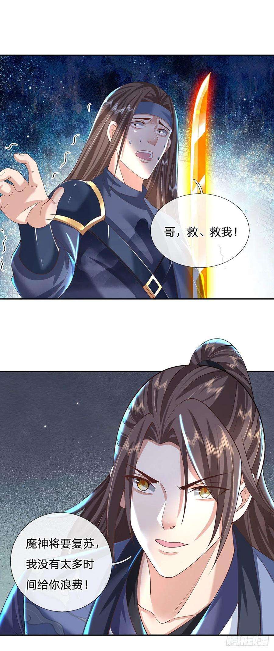 我从诸天万界归来120话 做我的奴隶
